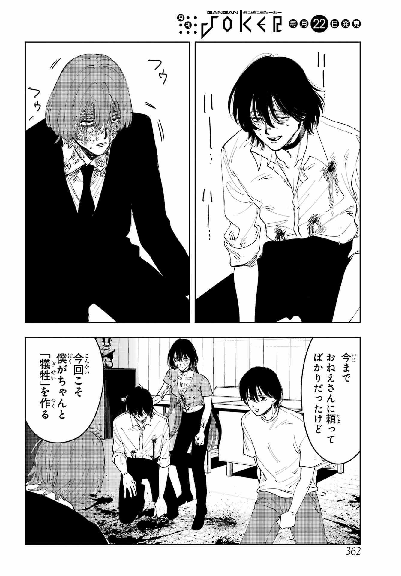 Boku to Mimosa no 75-nichi Chapter 10 page 30 - nihonkuni.com