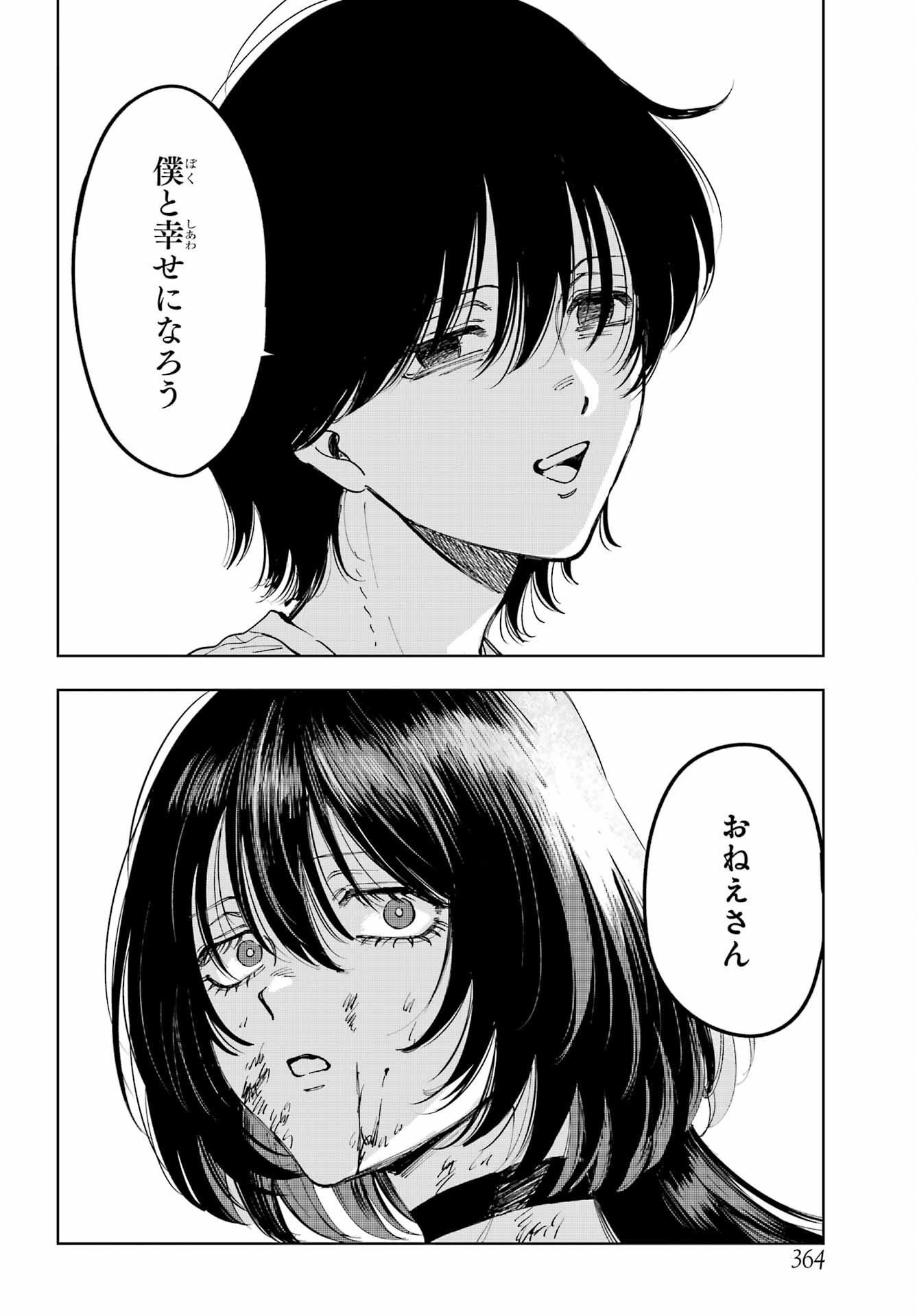 Boku to Mimosa no 75-nichi Chapter 10 page 32 - nihonkuni.com