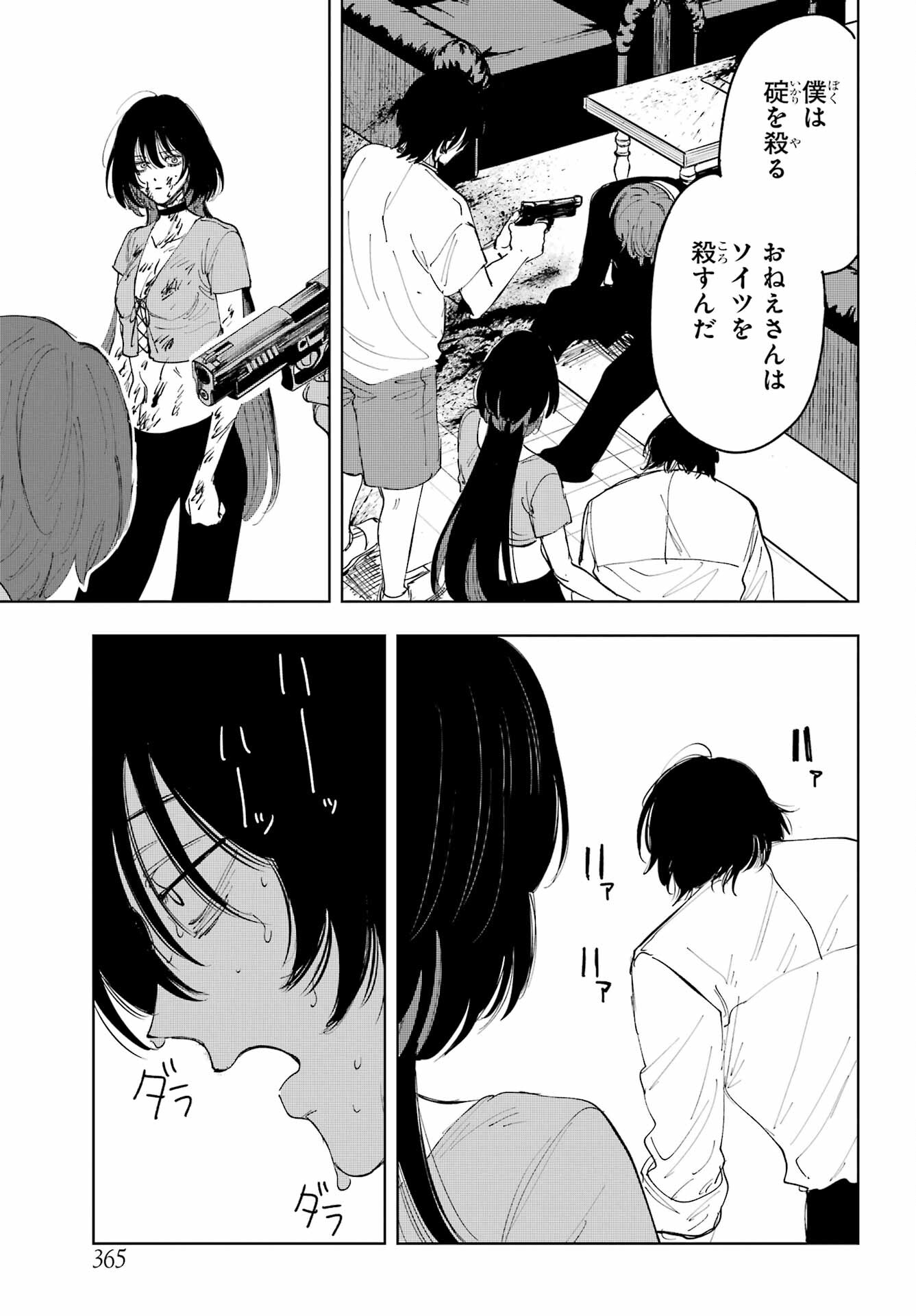 Boku to Mimosa no 75-nichi Chapter 10 page 33 - nihonkuni.com