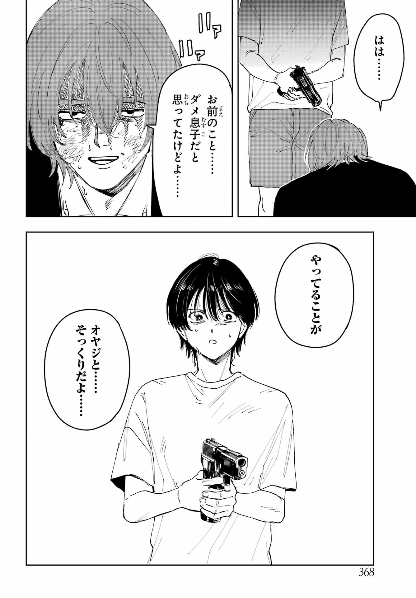 Boku to Mimosa no 75-nichi Chapter 10 page 36 - nihonkuni.com