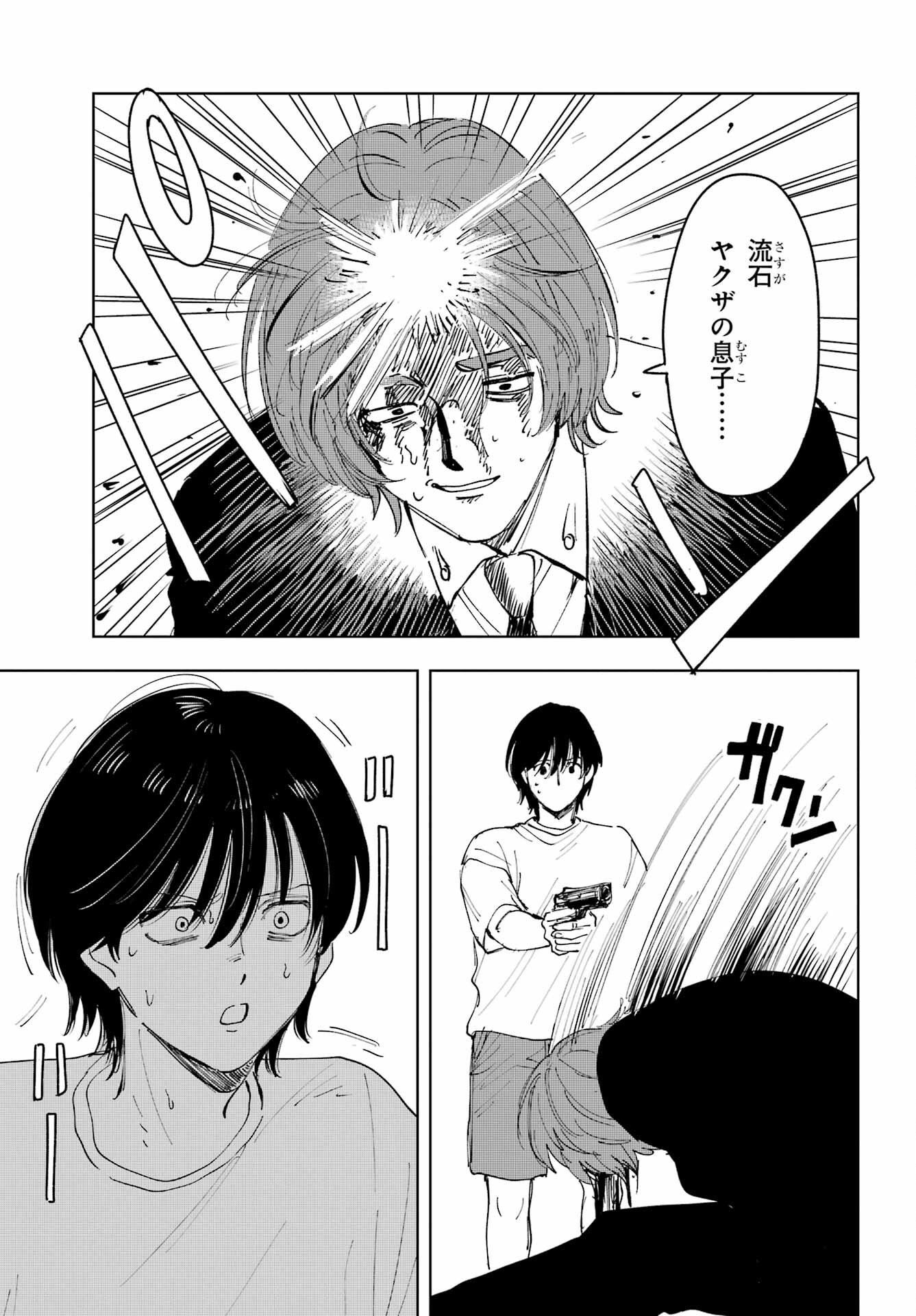 Boku to Mimosa no 75-nichi Chapter 10 page 37 - nihonkuni.com