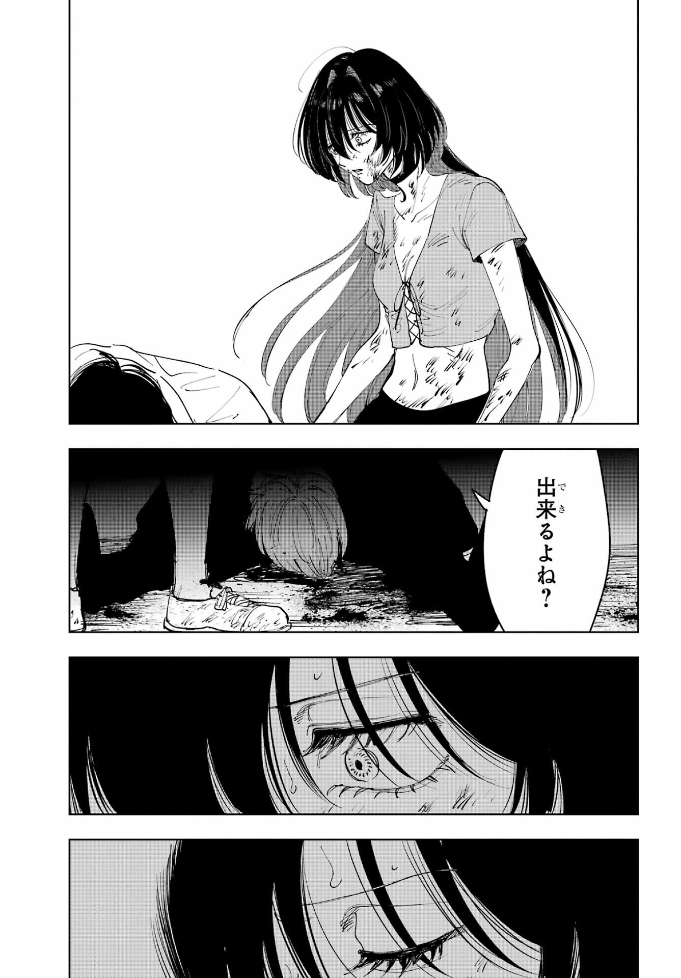 Boku to Mimosa no 75-nichi Chapter 10 page 39 - nihonkuni.com
