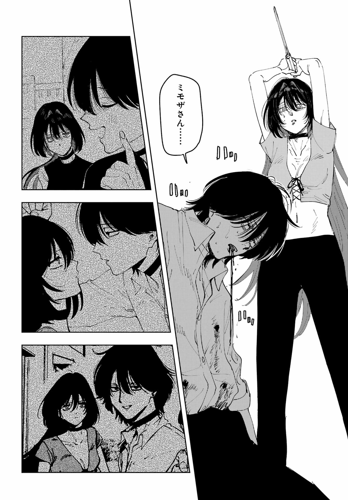 Boku to Mimosa no 75-nichi Chapter 10 page 40 - nihonkuni.com