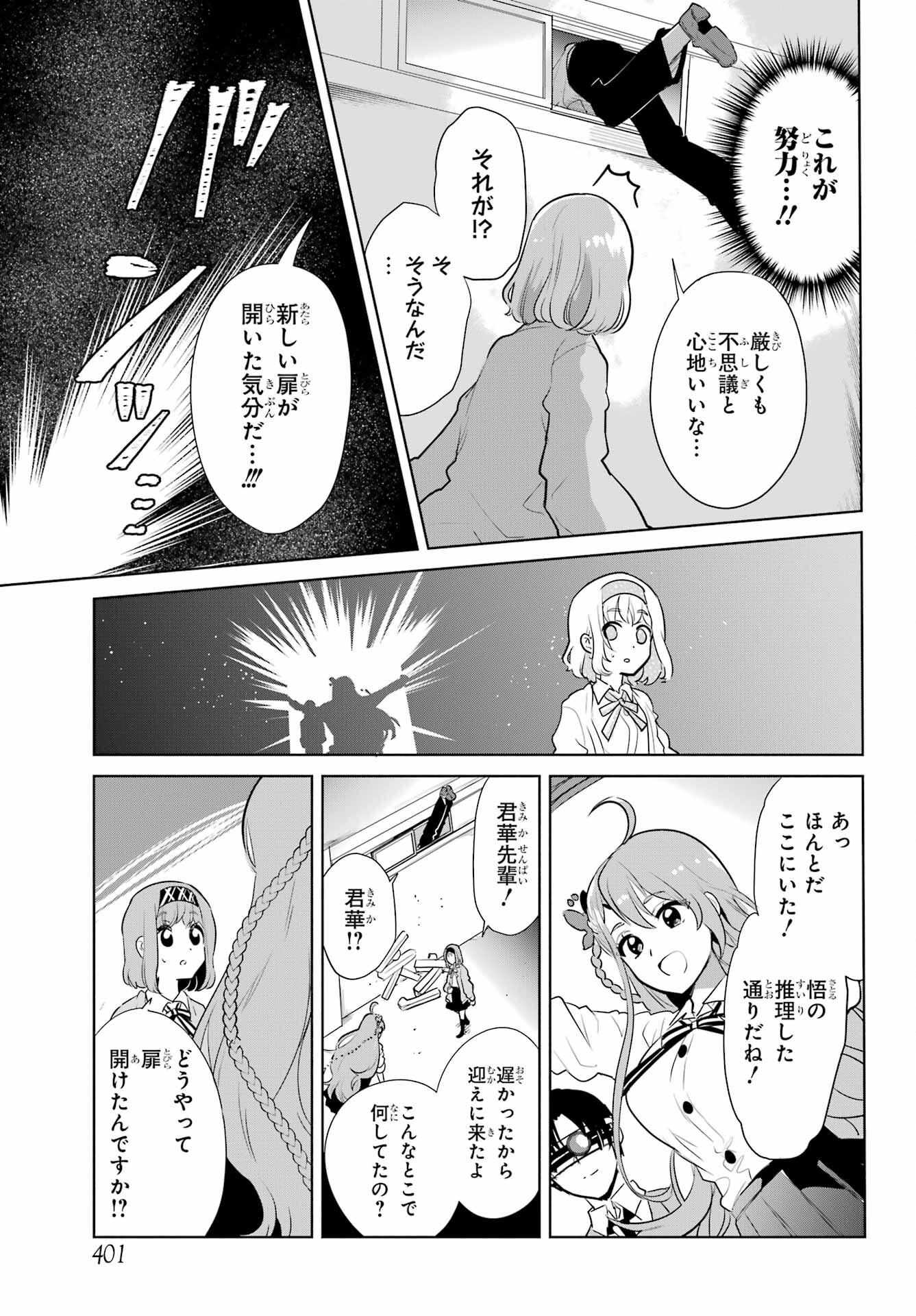Mitsudomoe Seito Kaichous Chapter 11 page 21 - nihonkuni.com