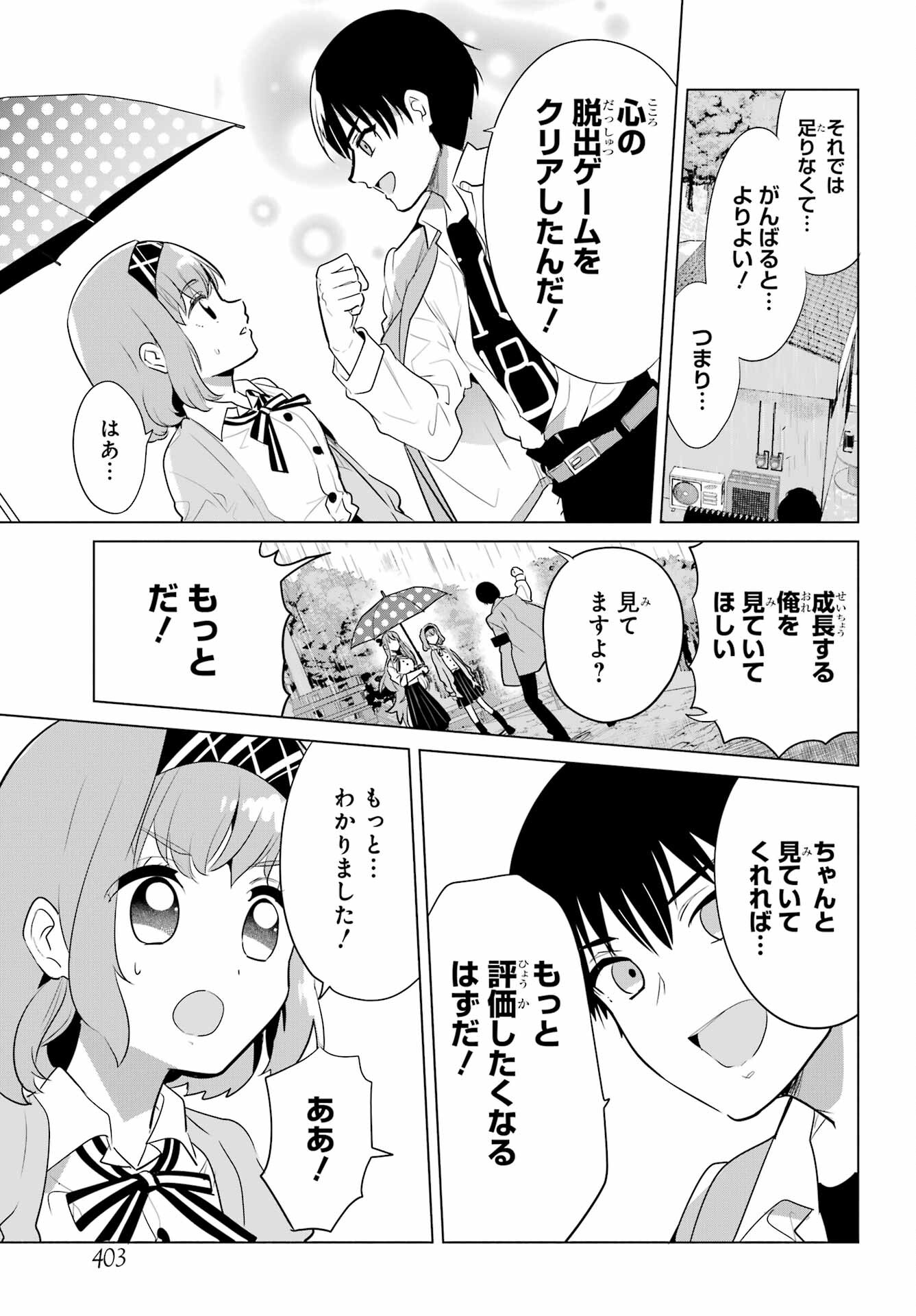 Mitsudomoe Seito Kaichous Chapter 11 page 23 - nihonkuni.com