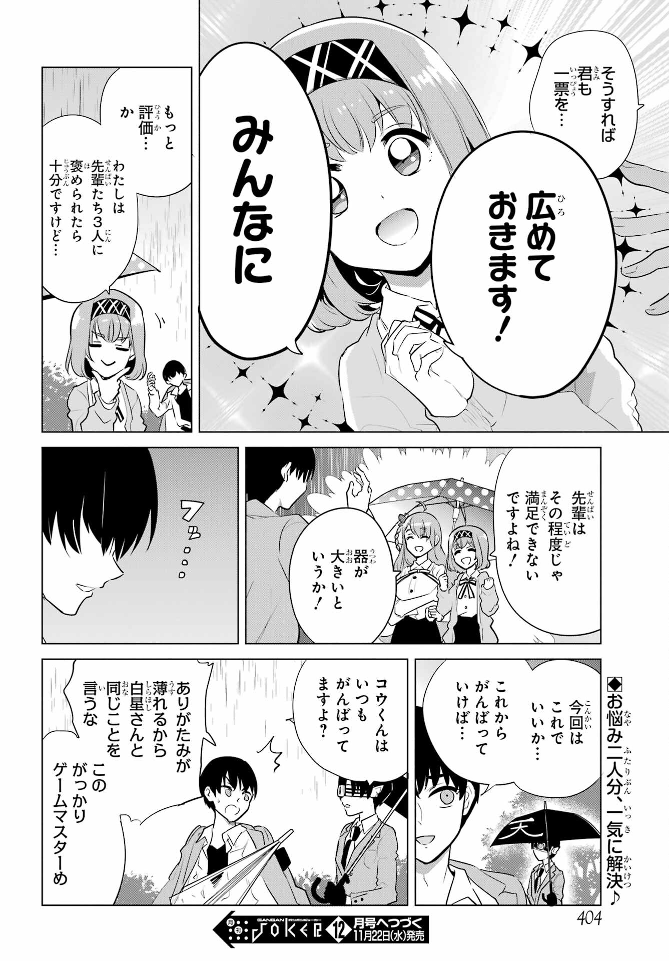 Mitsudomoe Seito Kaichous Chapter 11 page 24 - nihonkuni.com