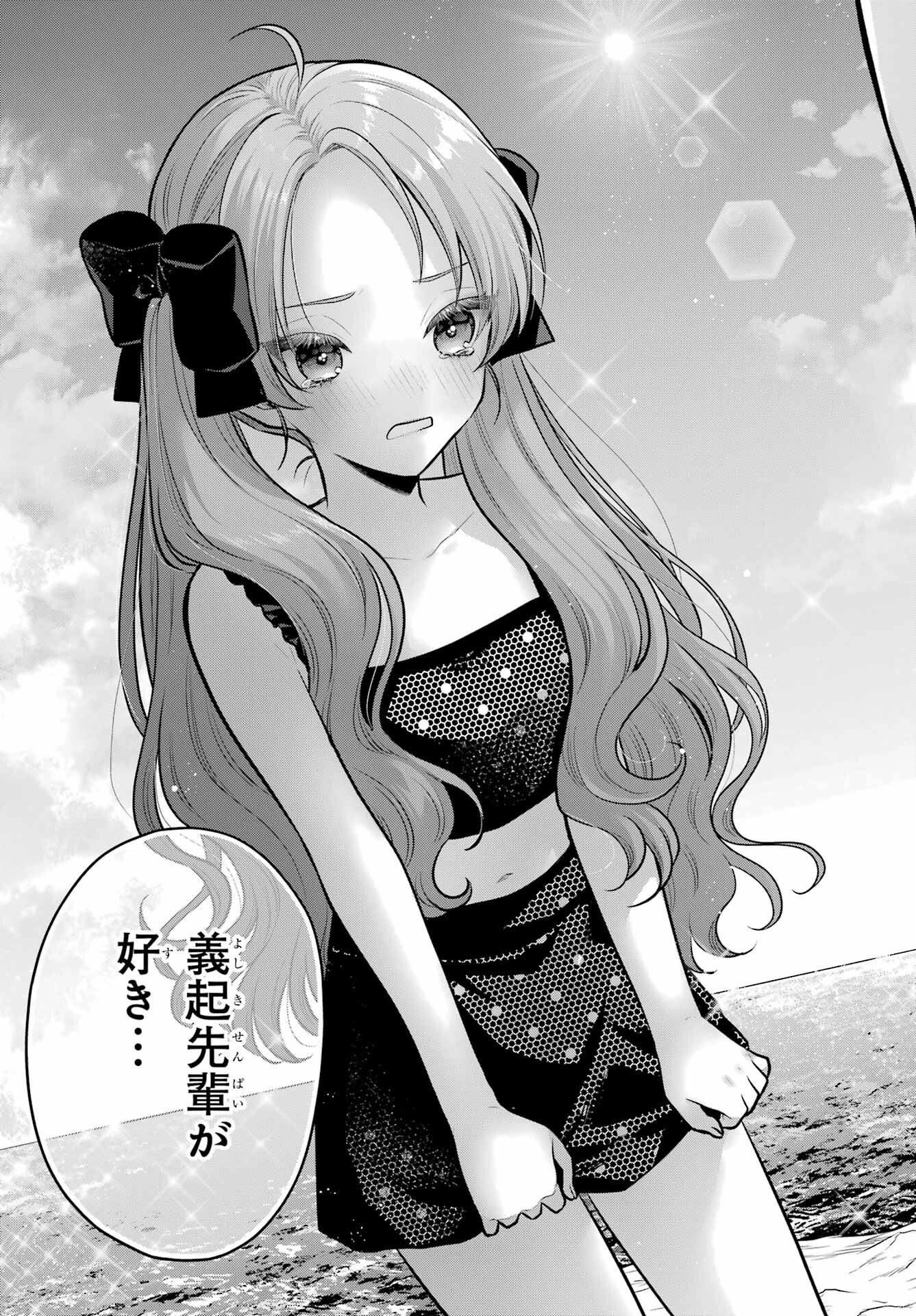 Succubus to Hajimeru Shinkenkousai Chapter 19.2 page 6 - nihonkuni.com