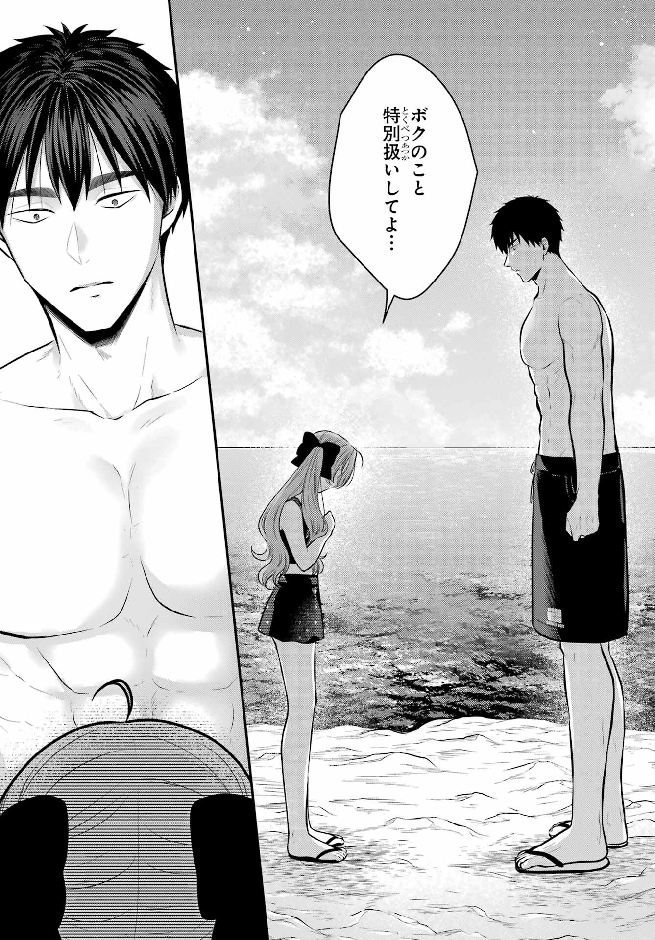 Succubus to Hajimeru Shinkenkousai Chapter 19.2 page 7 - nihonkuni.com