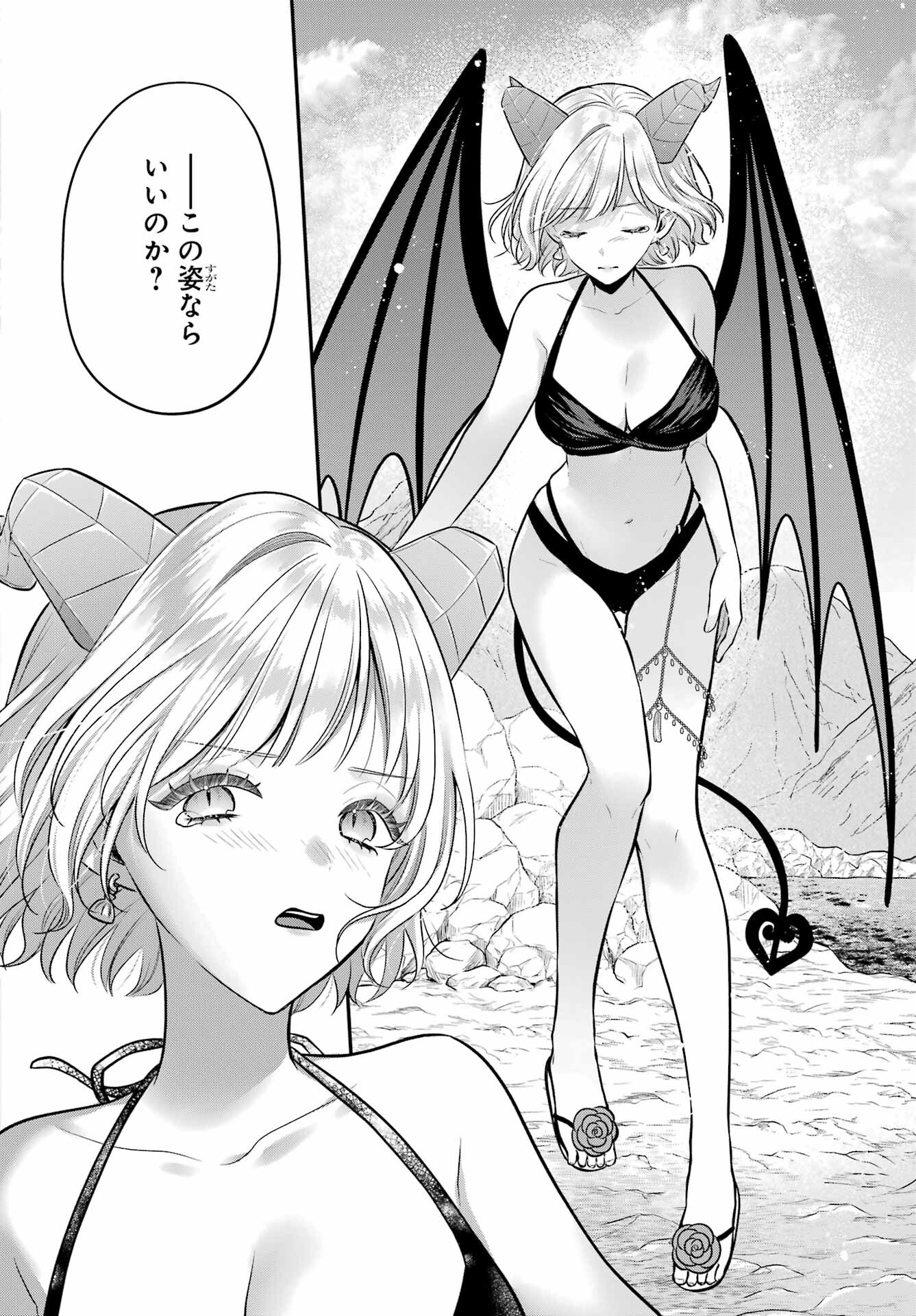 Succubus to Hajimeru Shinkenkousai Chapter 19.2 page 11 - nihonkuni.com