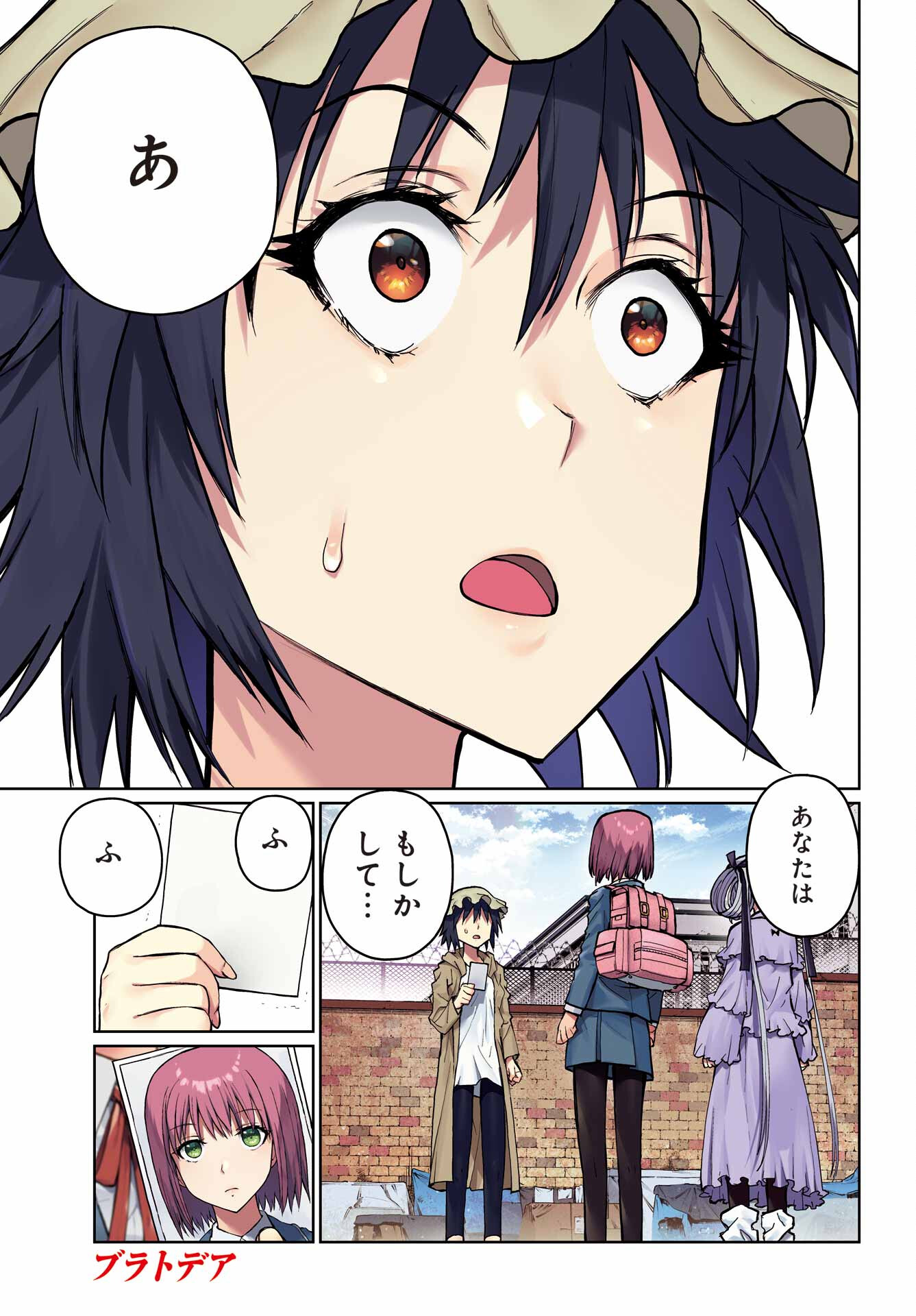 Read BLATTODEA Chapter 34 [High Quality / Full] - Page 1 - nicomanga.com