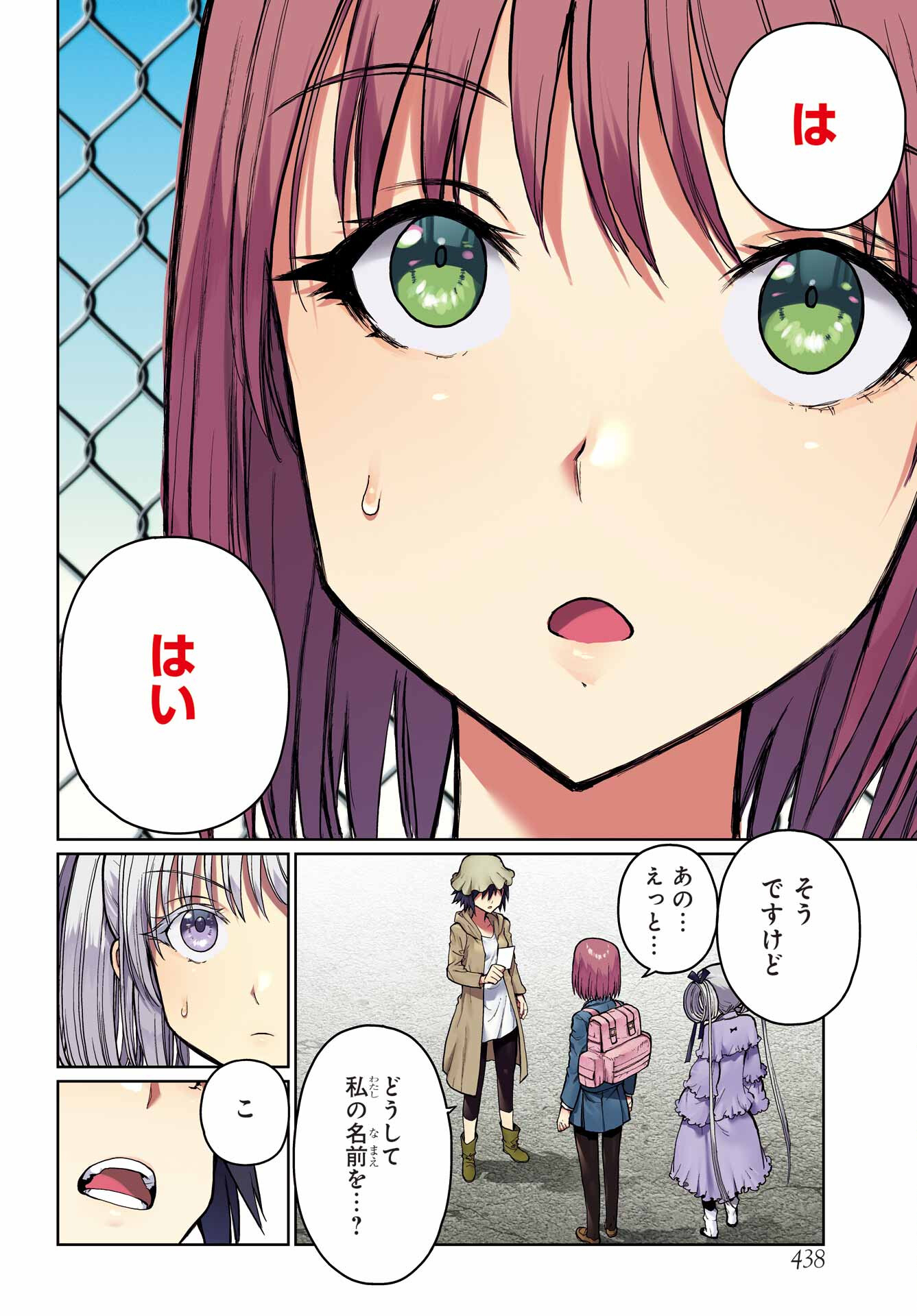 Read BLATTODEA Chapter 34 [High Quality / Full] - Page 4 - nicomanga.com