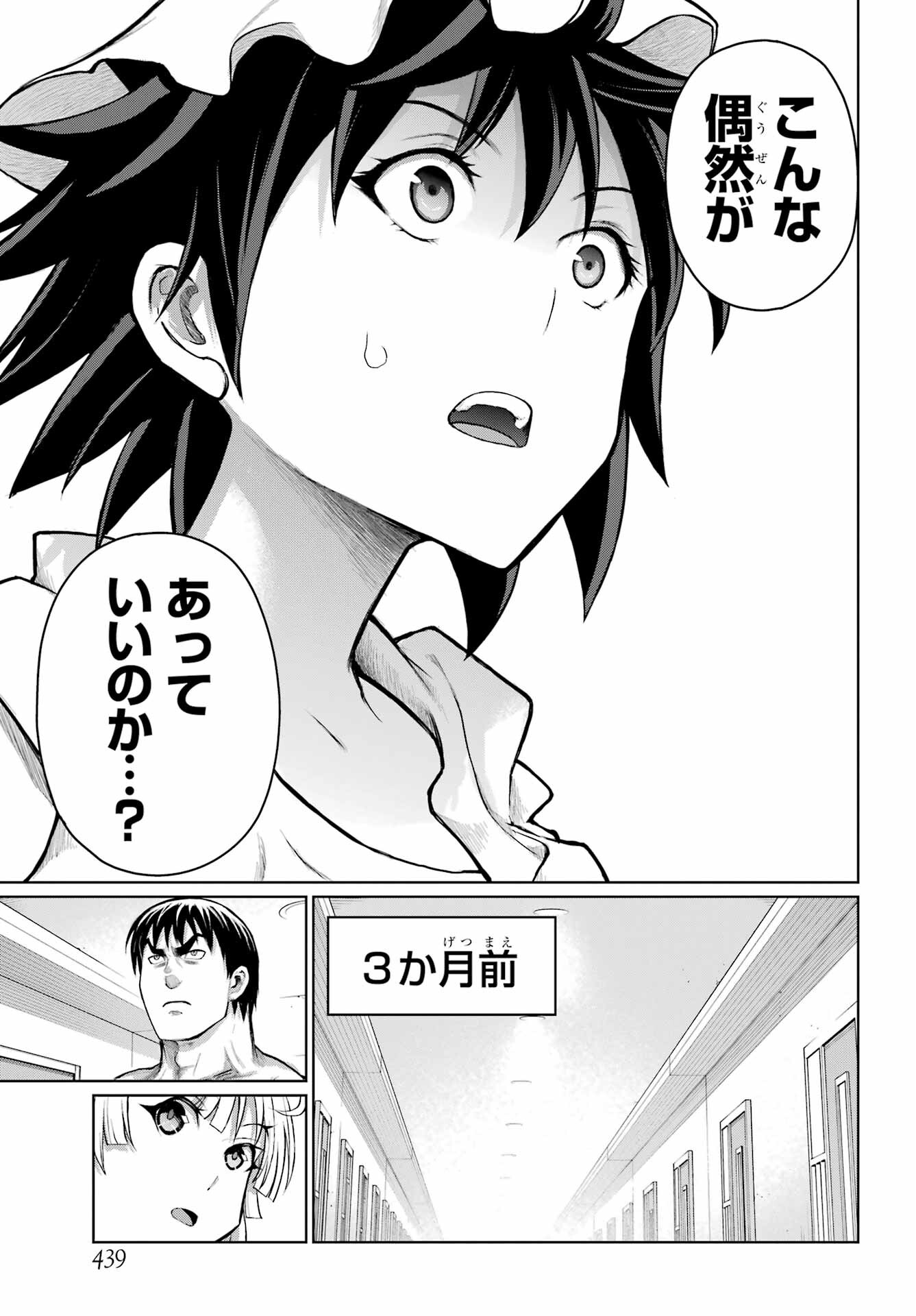 Read BLATTODEA Chapter 34 [High Quality / Full] - Page 5 - nicomanga.com
