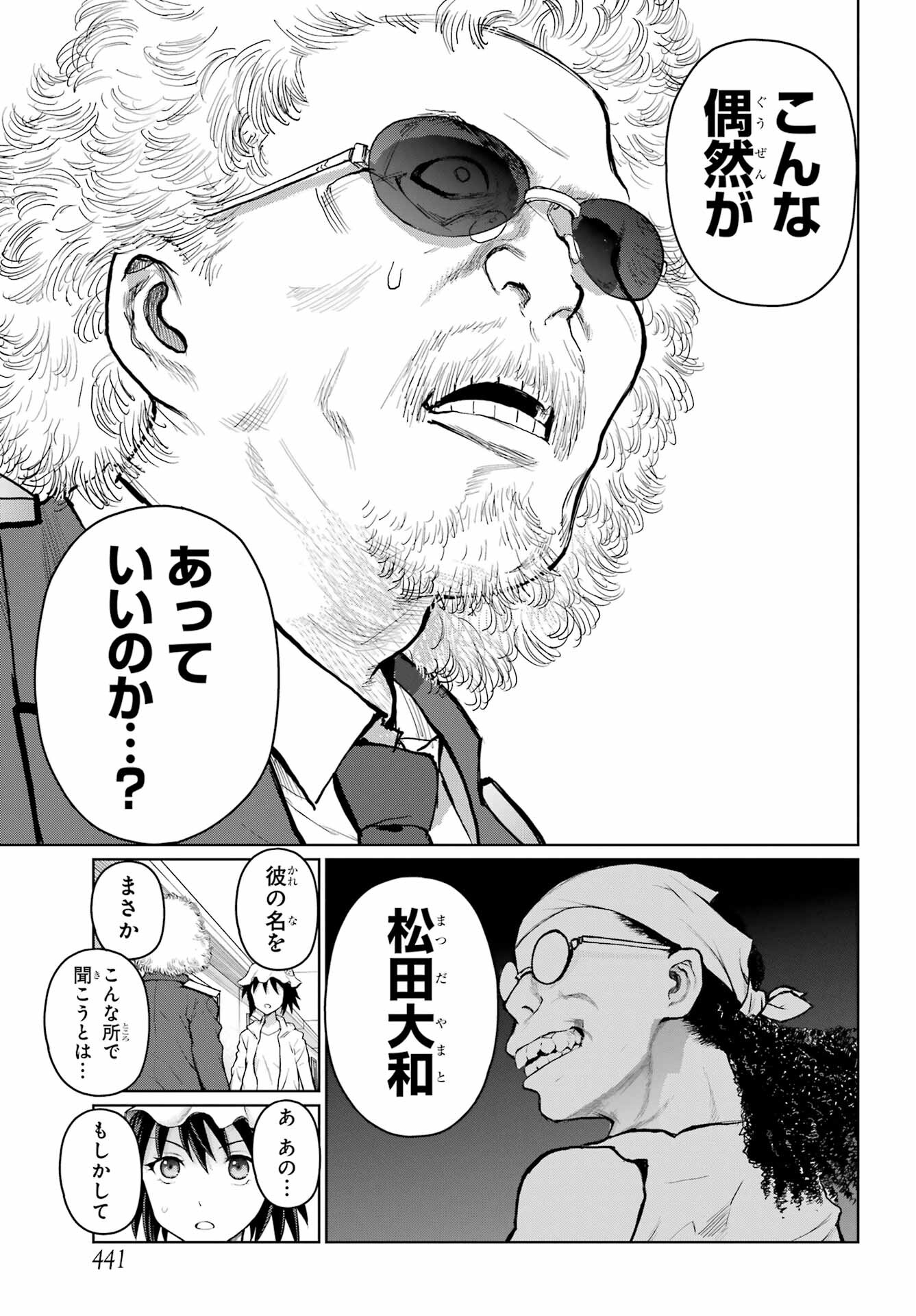 Read BLATTODEA Chapter 34 [High Quality / Full] - Page 7 - nicomanga.com