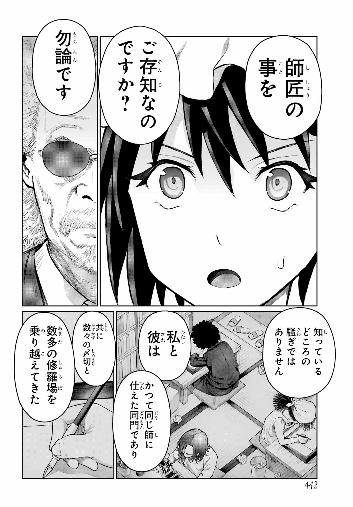 Read BLATTODEA Chapter 34 [High Quality / Full] - Page 8 - nicomanga.com