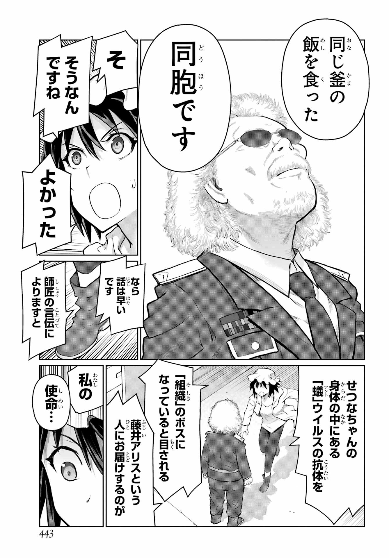 Read BLATTODEA Chapter 34 [High Quality / Full] - Page 9 - nicomanga.com