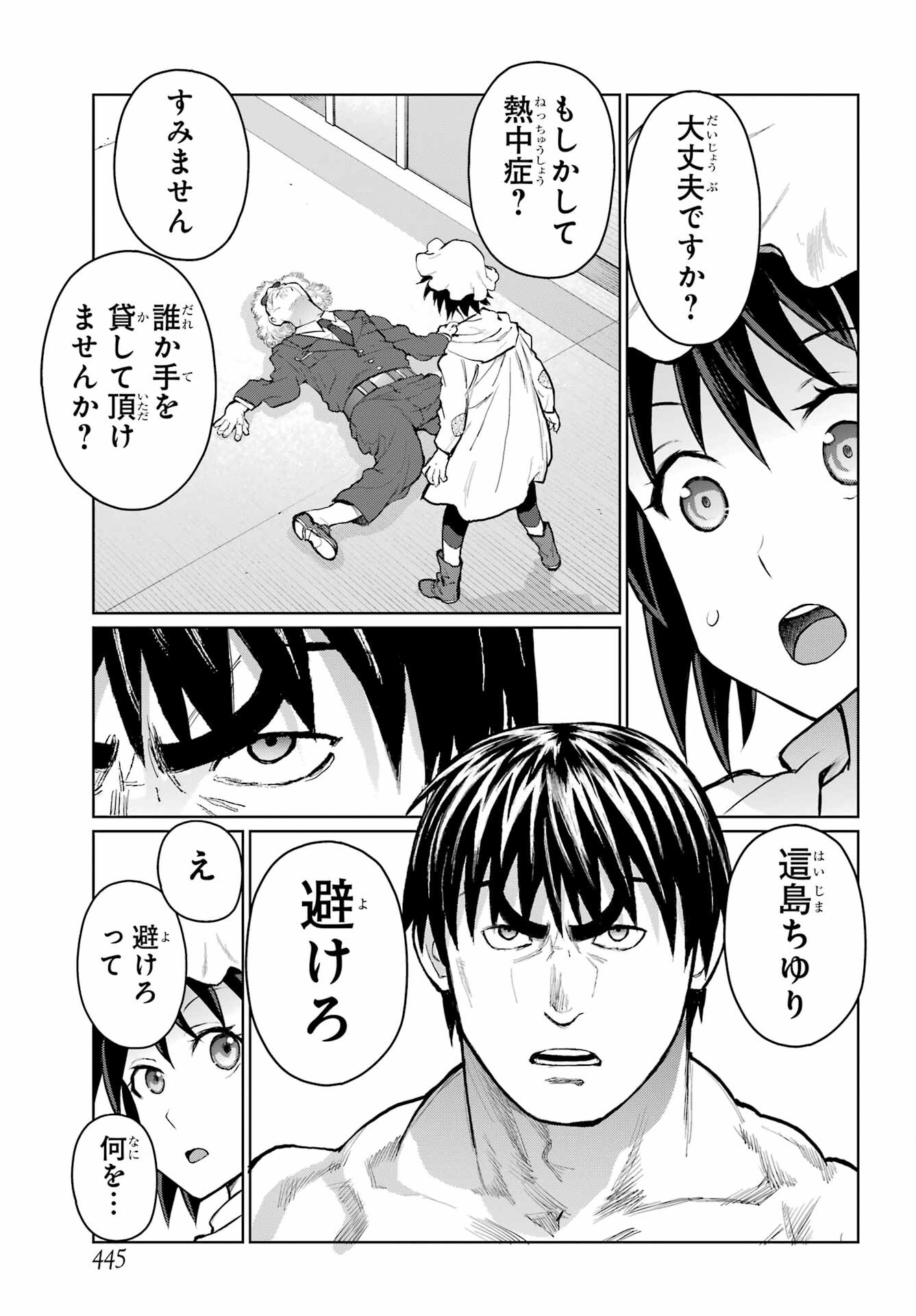 Read BLATTODEA Chapter 34 [High Quality / Full] - Page 11 - nicomanga.com