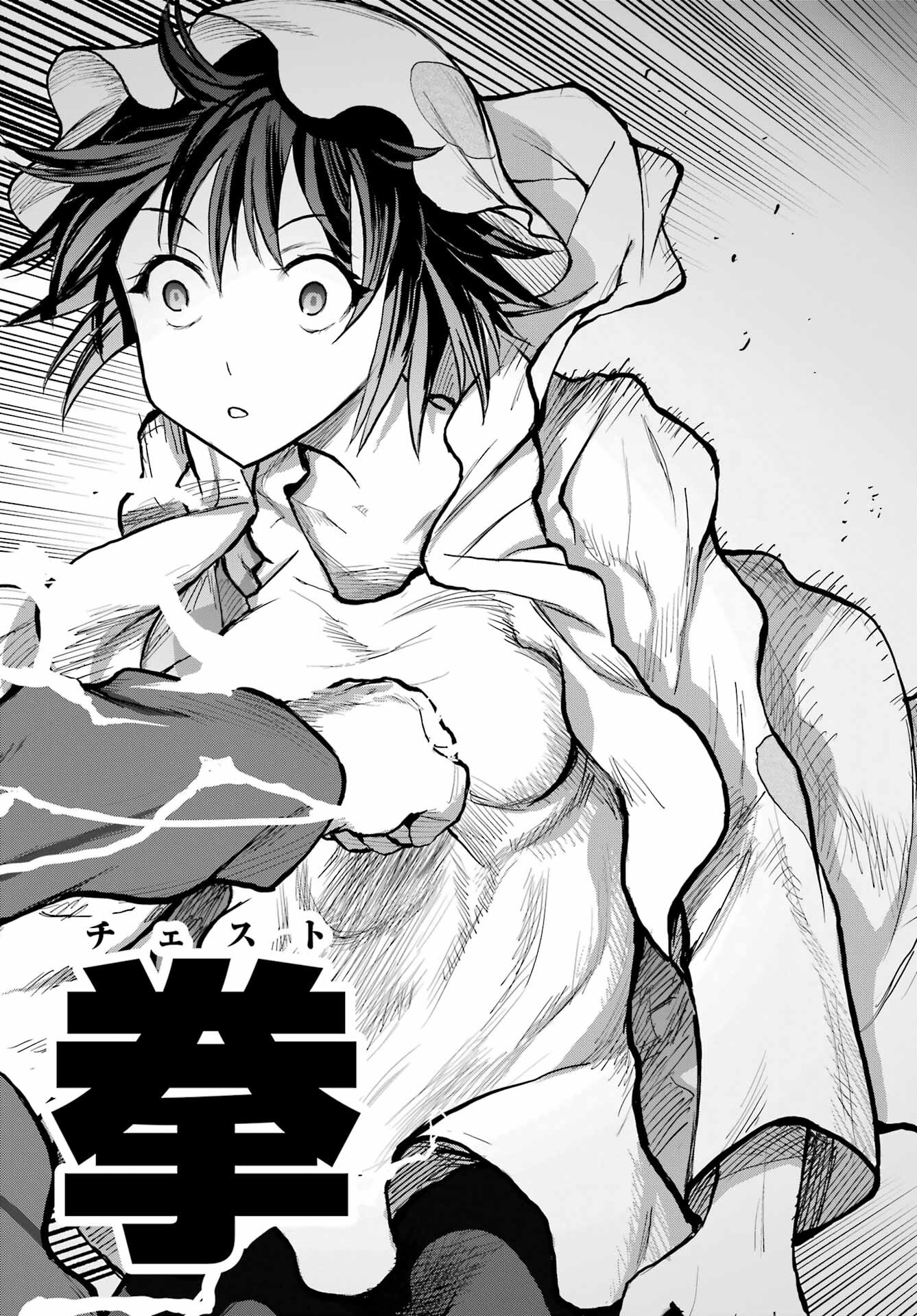 Read BLATTODEA Chapter 34 [High Quality / Full] - Page 12 - nicomanga.com