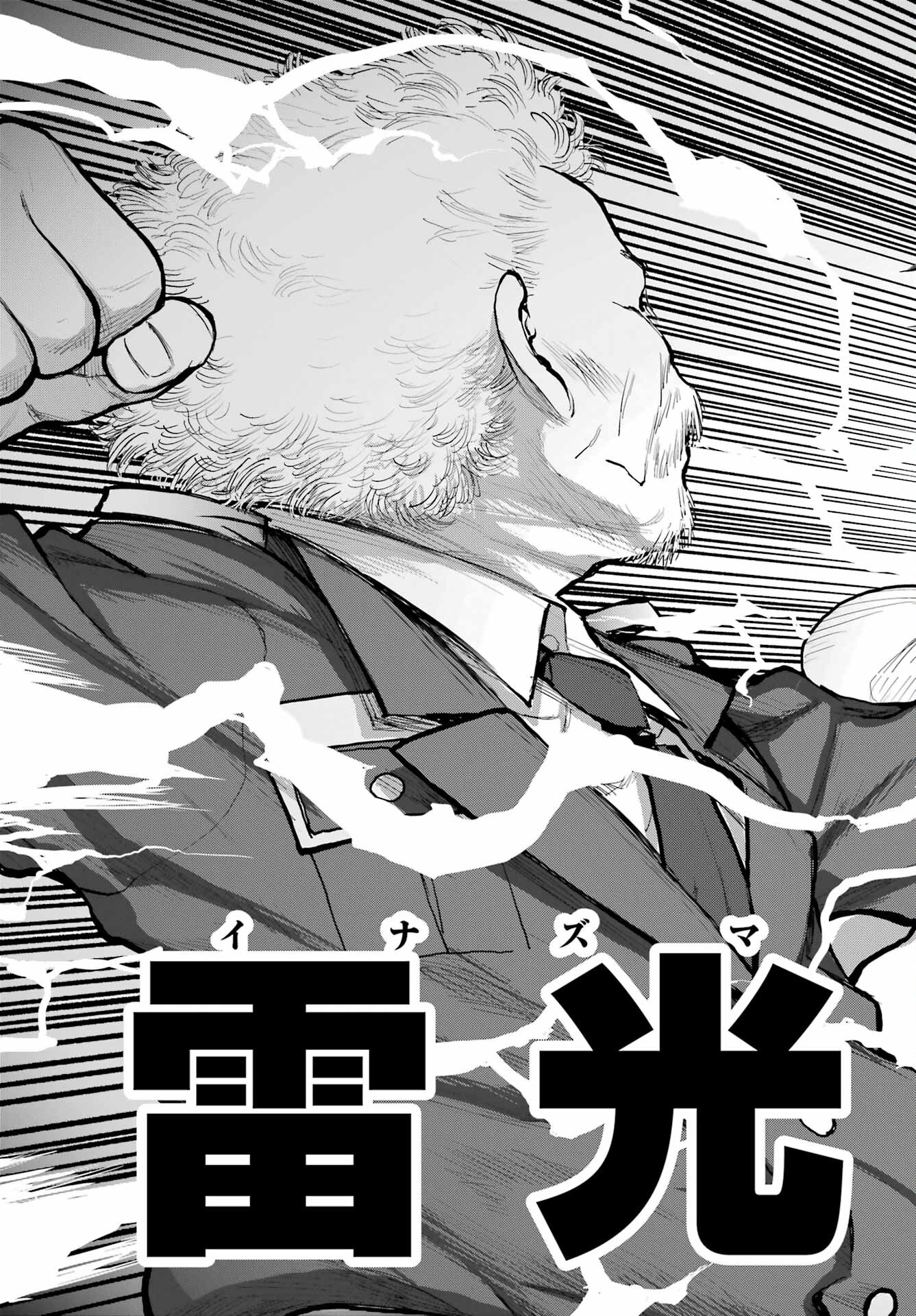 Read BLATTODEA Chapter 34 [High Quality / Full] - Page 13 - nicomanga.com
