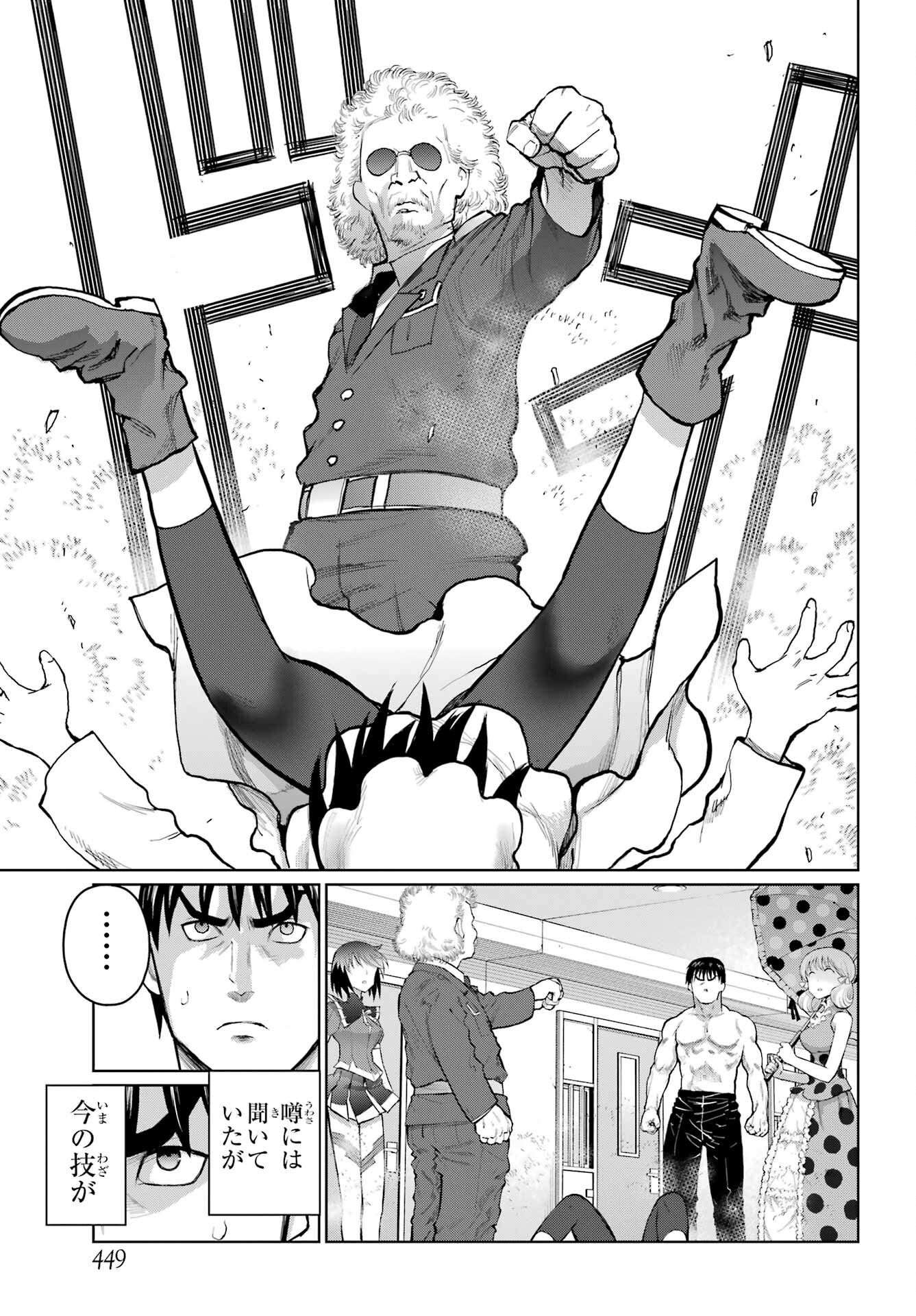 Read BLATTODEA Chapter 34 [High Quality / Full] - Page 15 - nicomanga.com