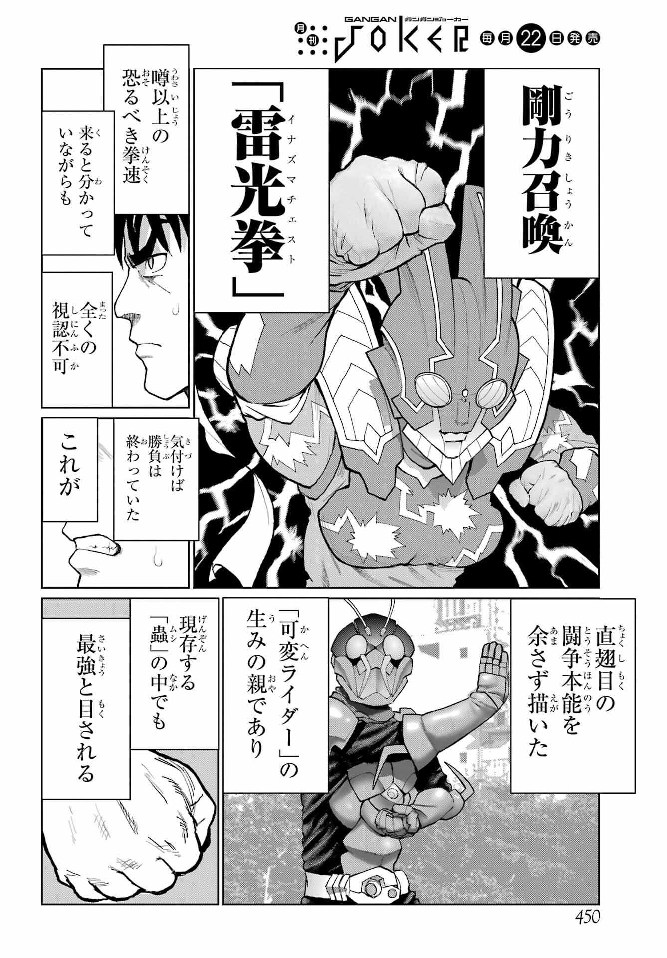 Read BLATTODEA Chapter 34 [High Quality / Full] - Page 16 - nicomanga.com