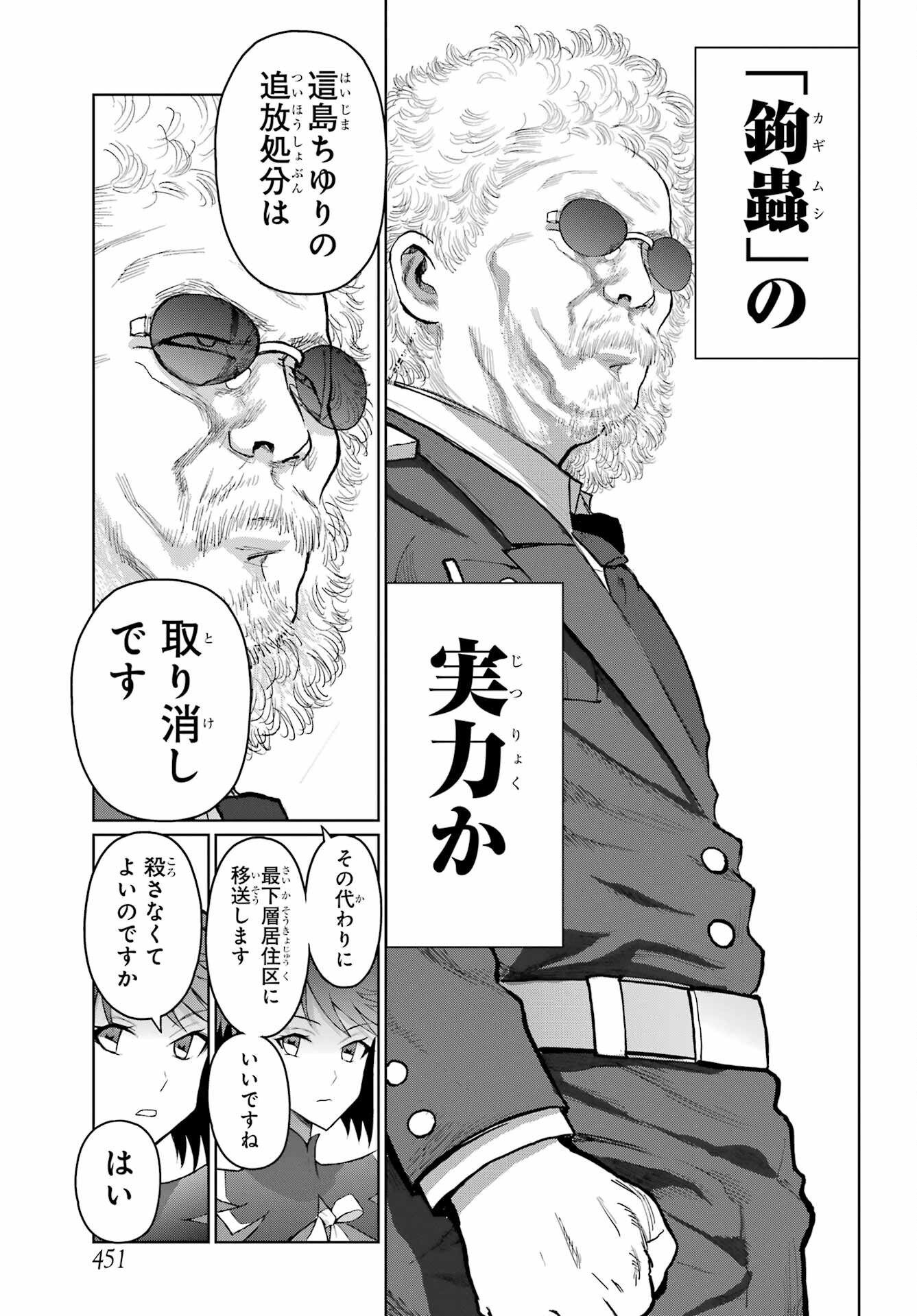 Read BLATTODEA Chapter 34 [High Quality / Full] - Page 17 - nicomanga.com