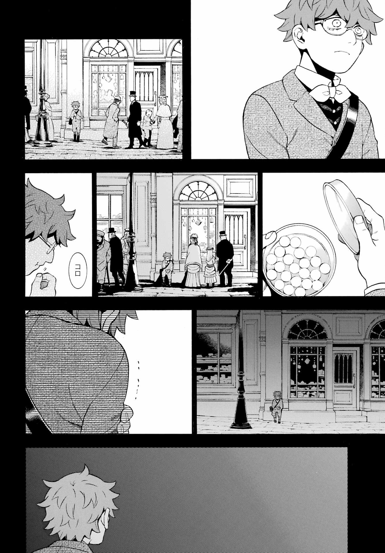 VANITAS NO SHUKI Chapter 61 - Page 3
