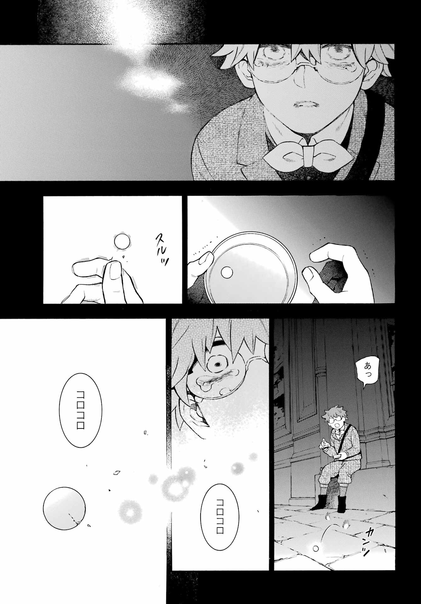 VANITAS NO SHUKI Chapter 61 - Page 4