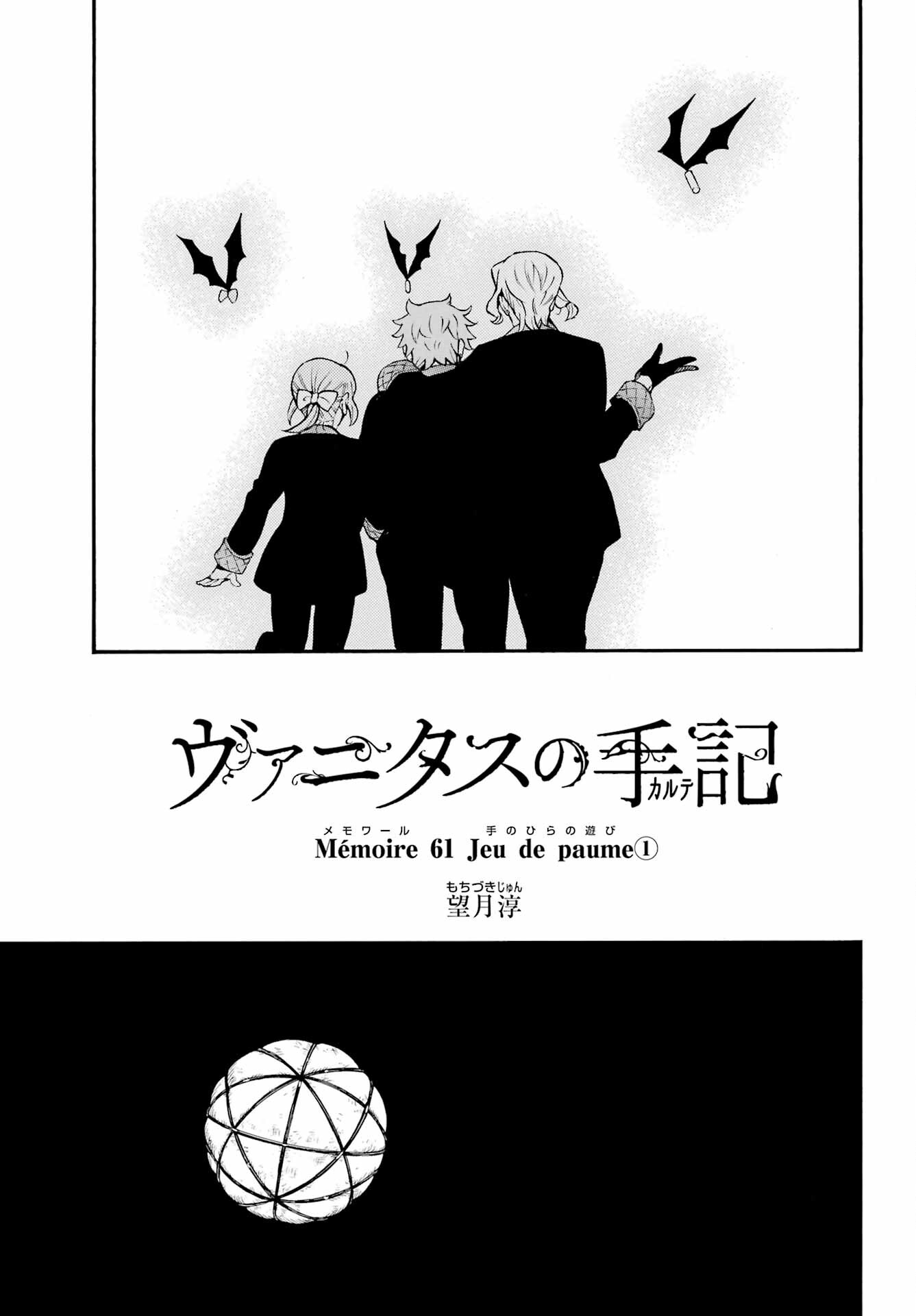 VANITAS NO SHUKI Chapter 61 - Page 6