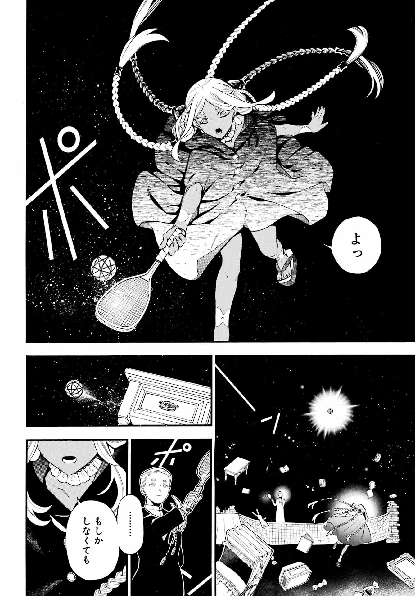 VANITAS NO SHUKI Chapter 61 - Page 7