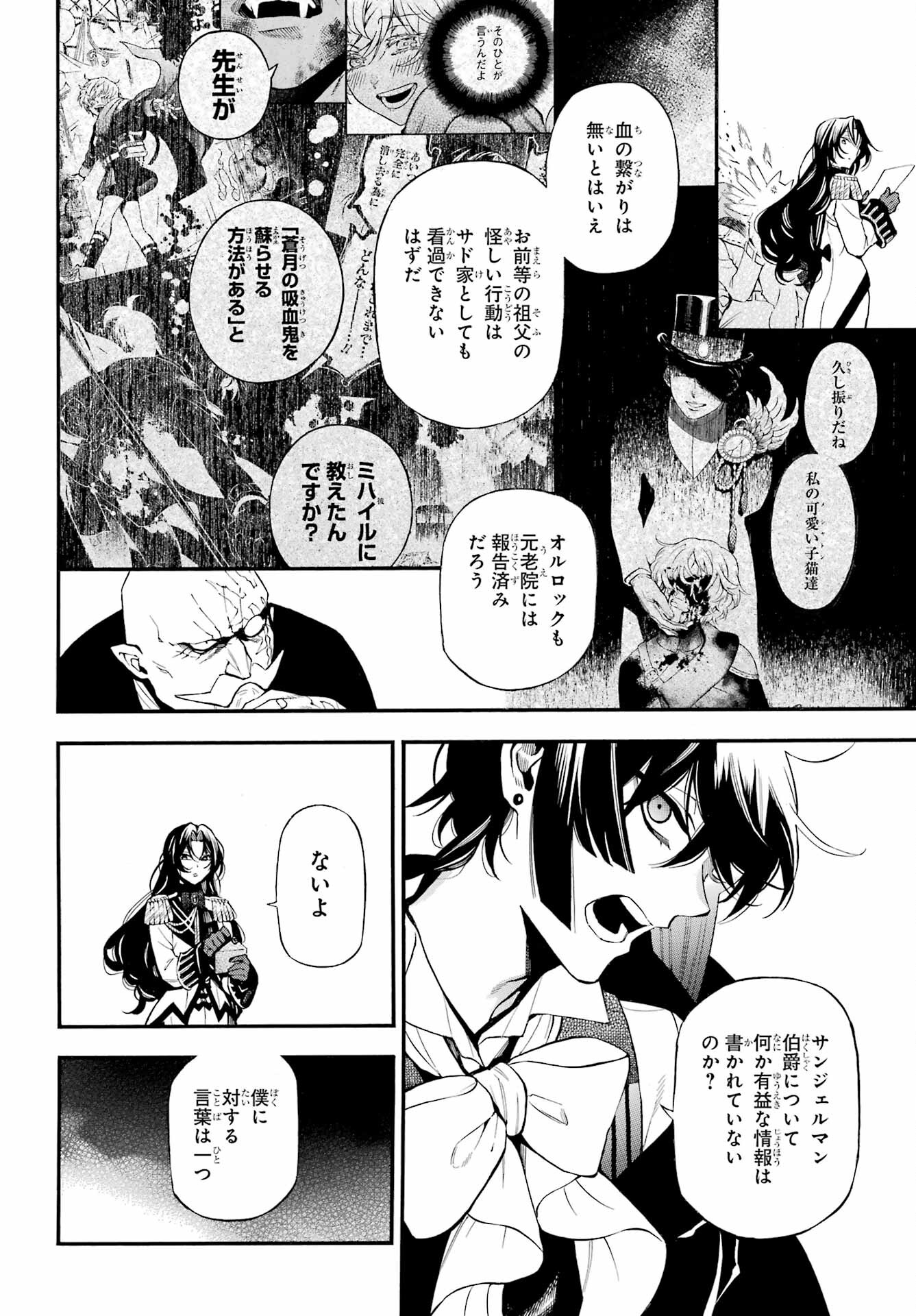 VANITAS NO SHUKI Chapter 61 - Page 15