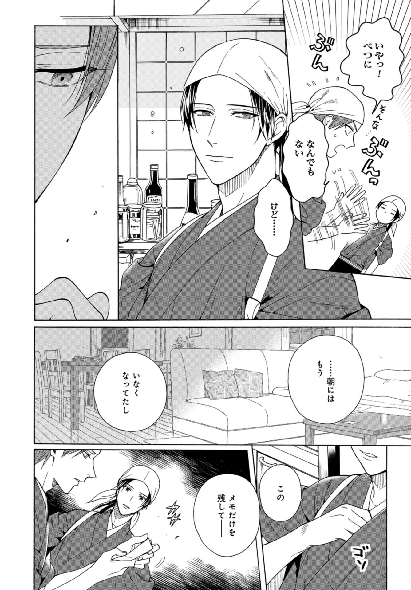 Rokuhoudou Yotsuiro-Biyori Chap 60 - Pic 4
