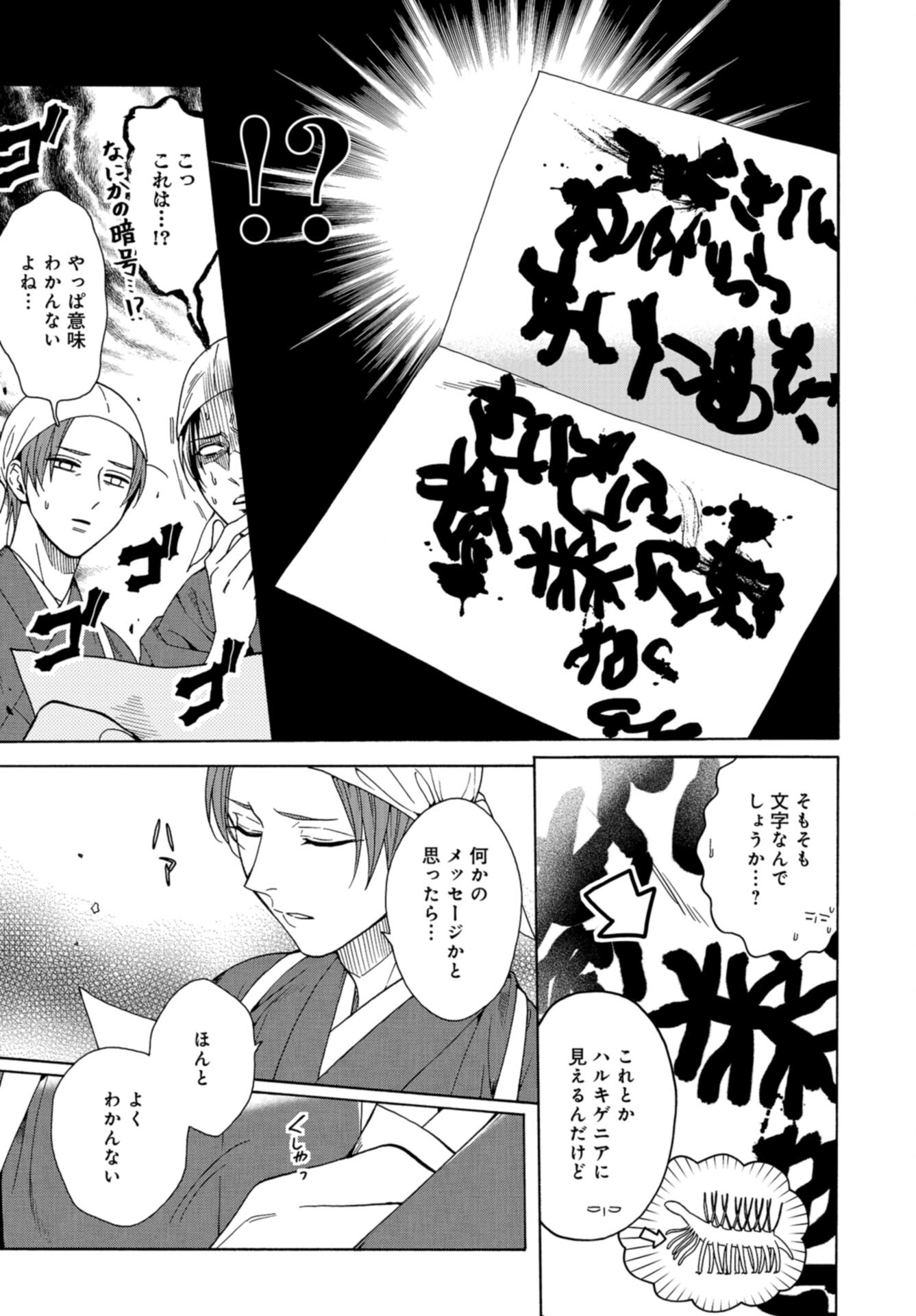 Rokuhoudou Yotsuiro-Biyori Chap 60 - Pic 5