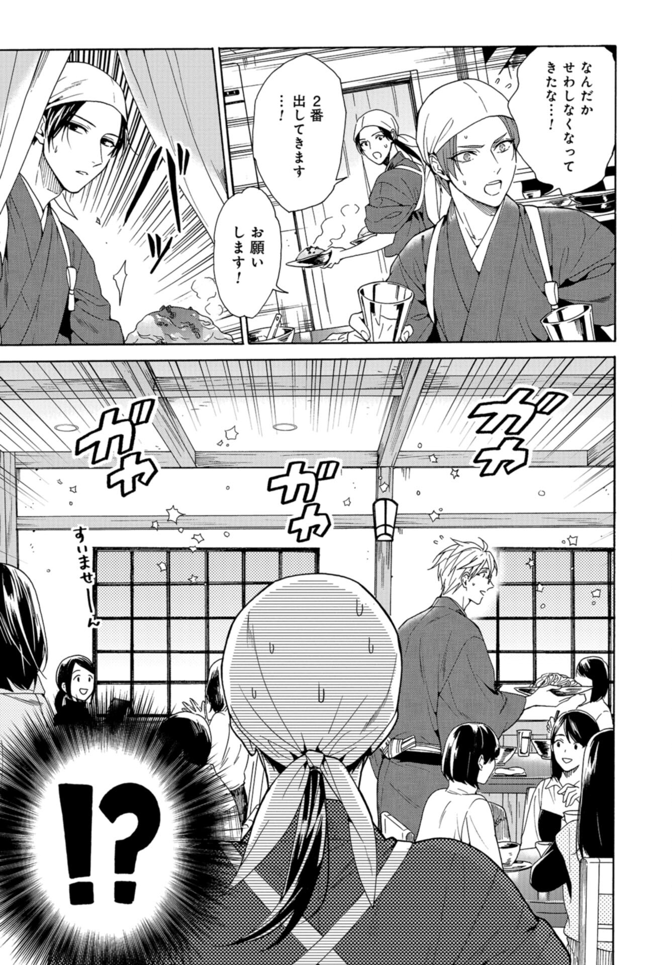 Rokuhoudou Yotsuiro-Biyori Chap 60 - Pic 11