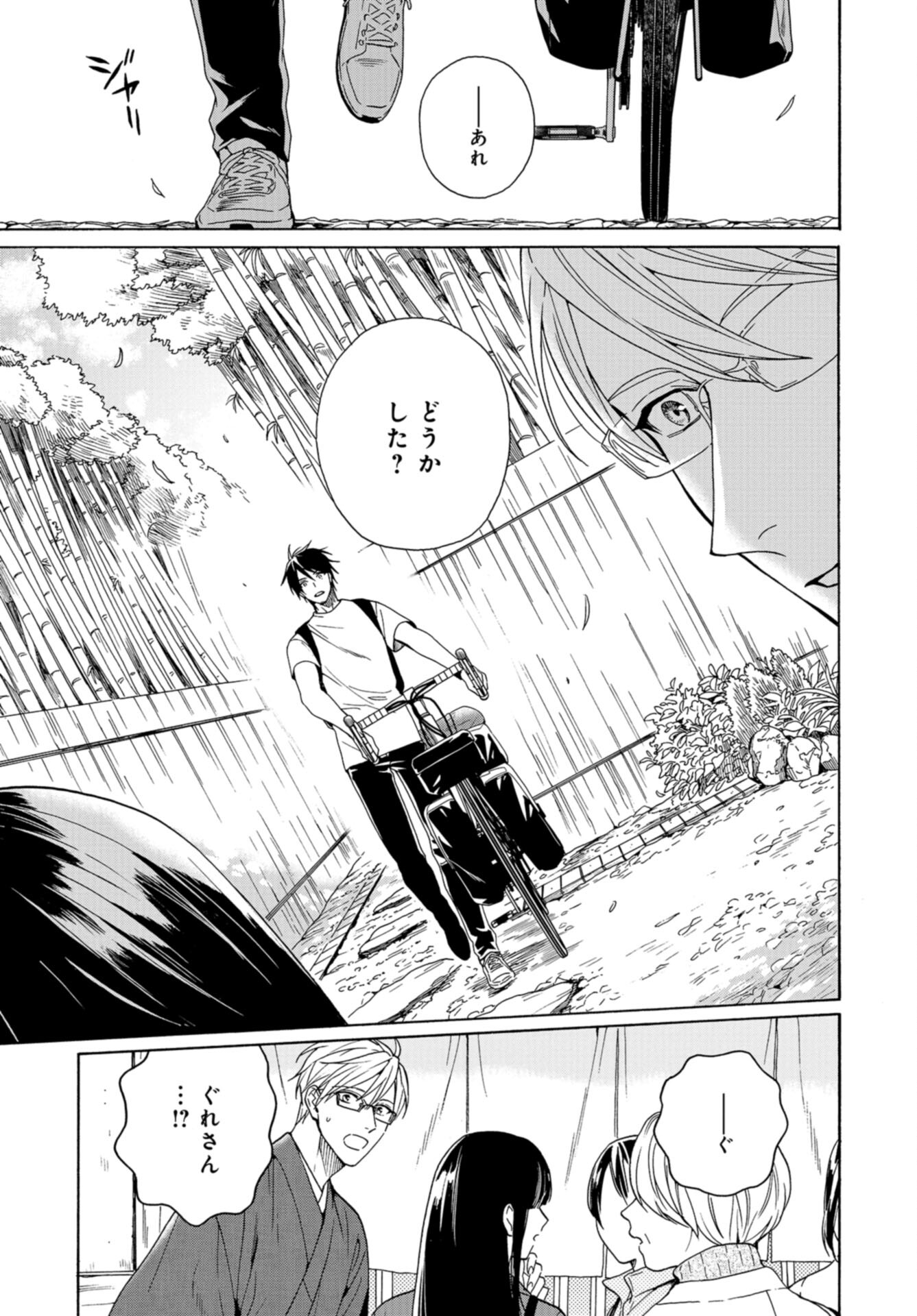 Rokuhoudou Yotsuiro-Biyori Chap 60 - Pic 17