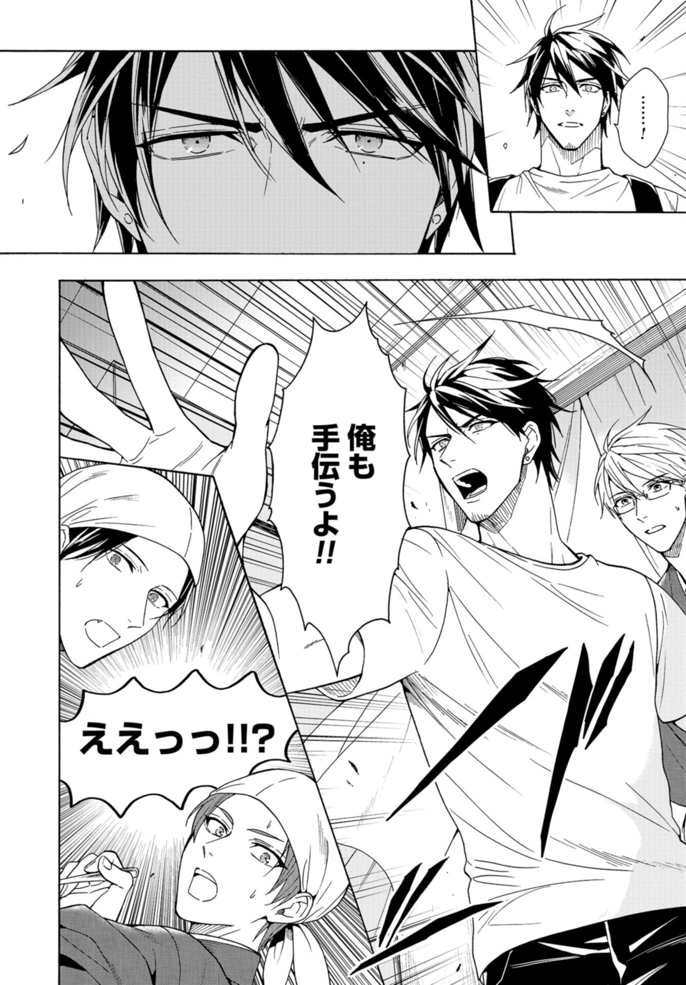Rokuhoudou Yotsuiro-Biyori Chap 60 - Pic 18