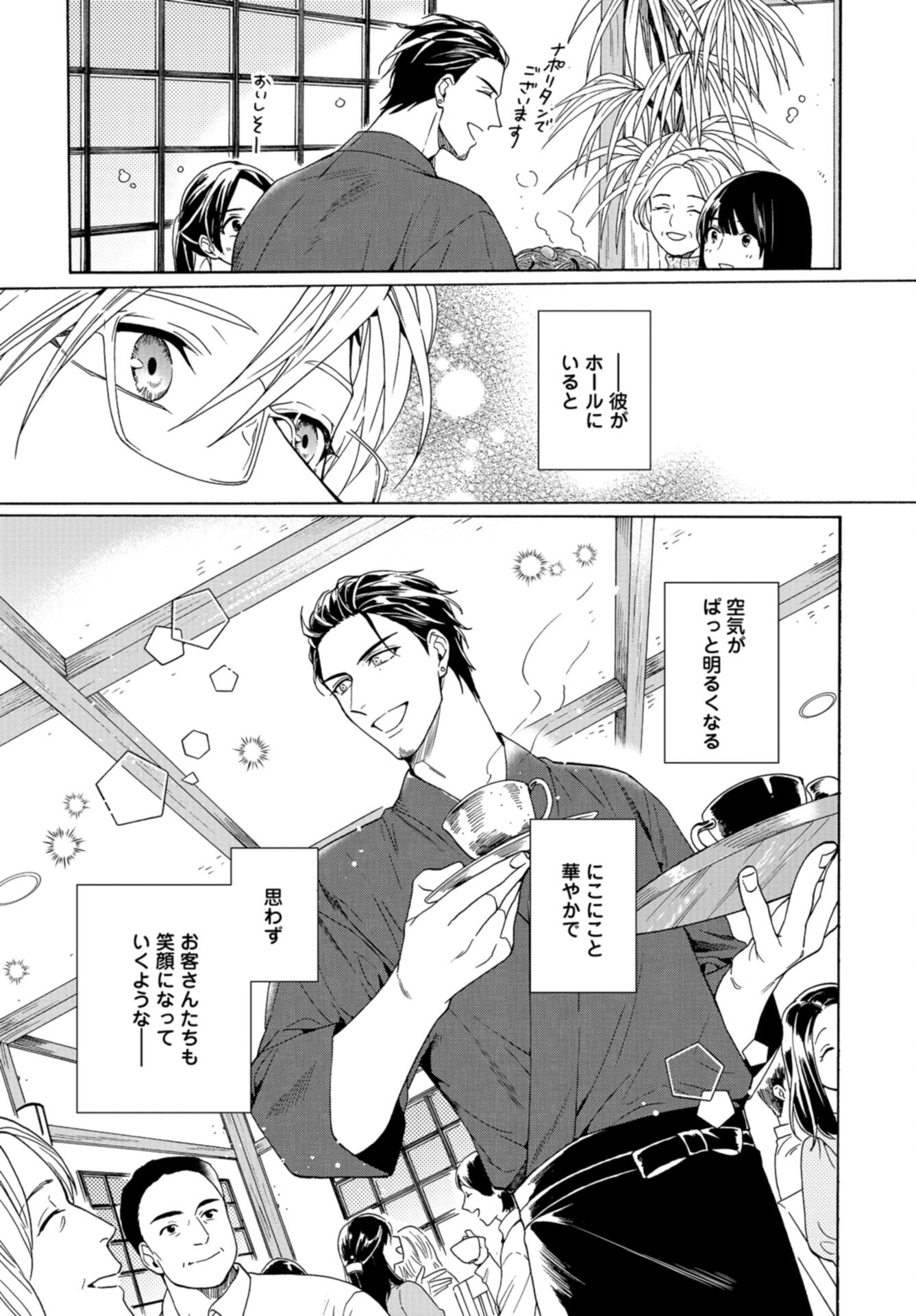 Rokuhoudou Yotsuiro-Biyori Chap 60 - Pic 25