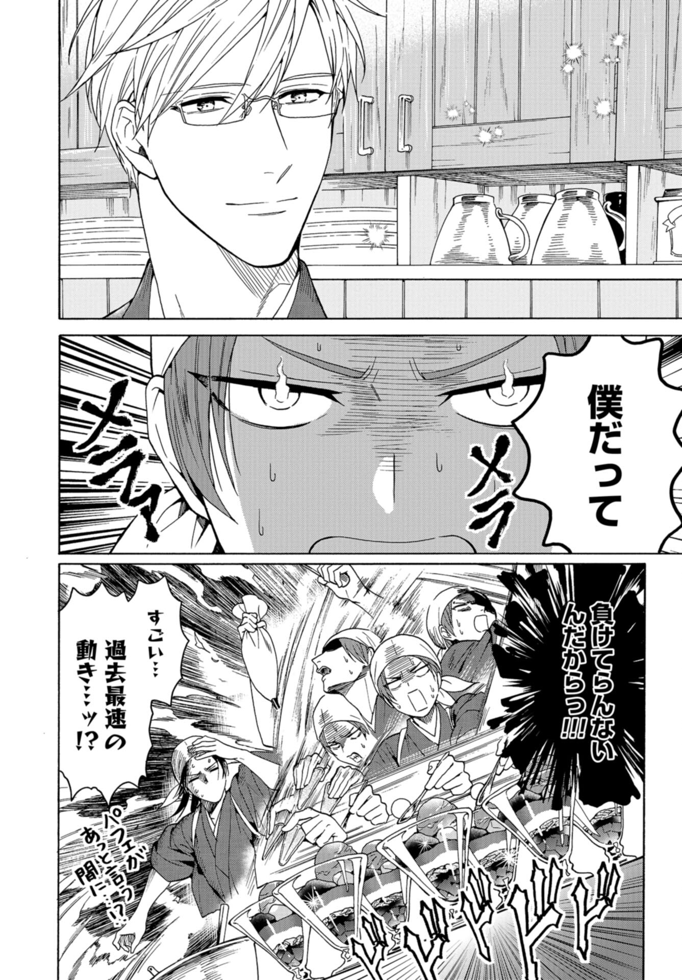 Rokuhoudou Yotsuiro-Biyori Chap 60 - Pic 26
