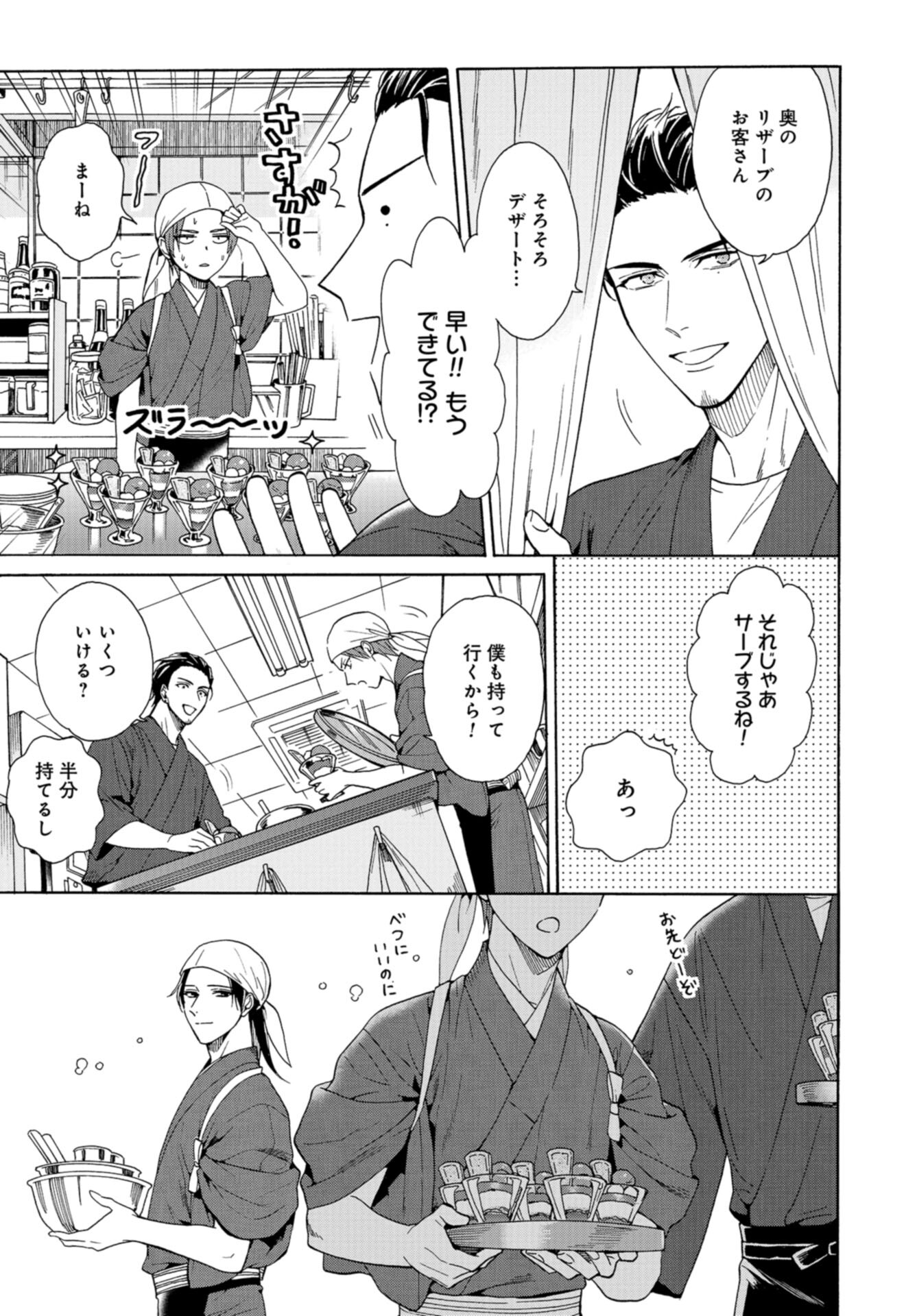Rokuhoudou Yotsuiro-Biyori Chap 60 - Pic 27