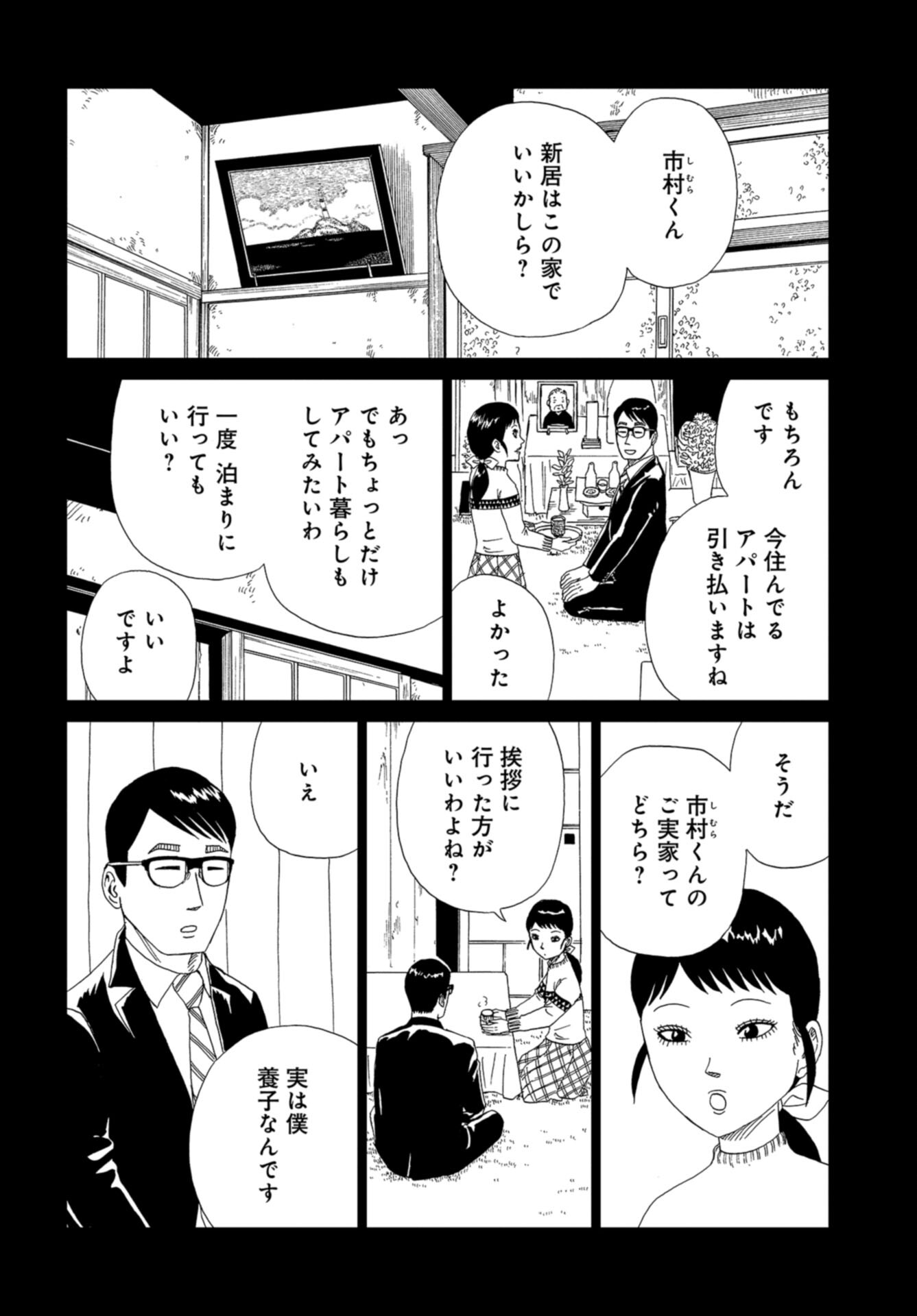 Death Office (Manga) Chap 119 - Pic 4
