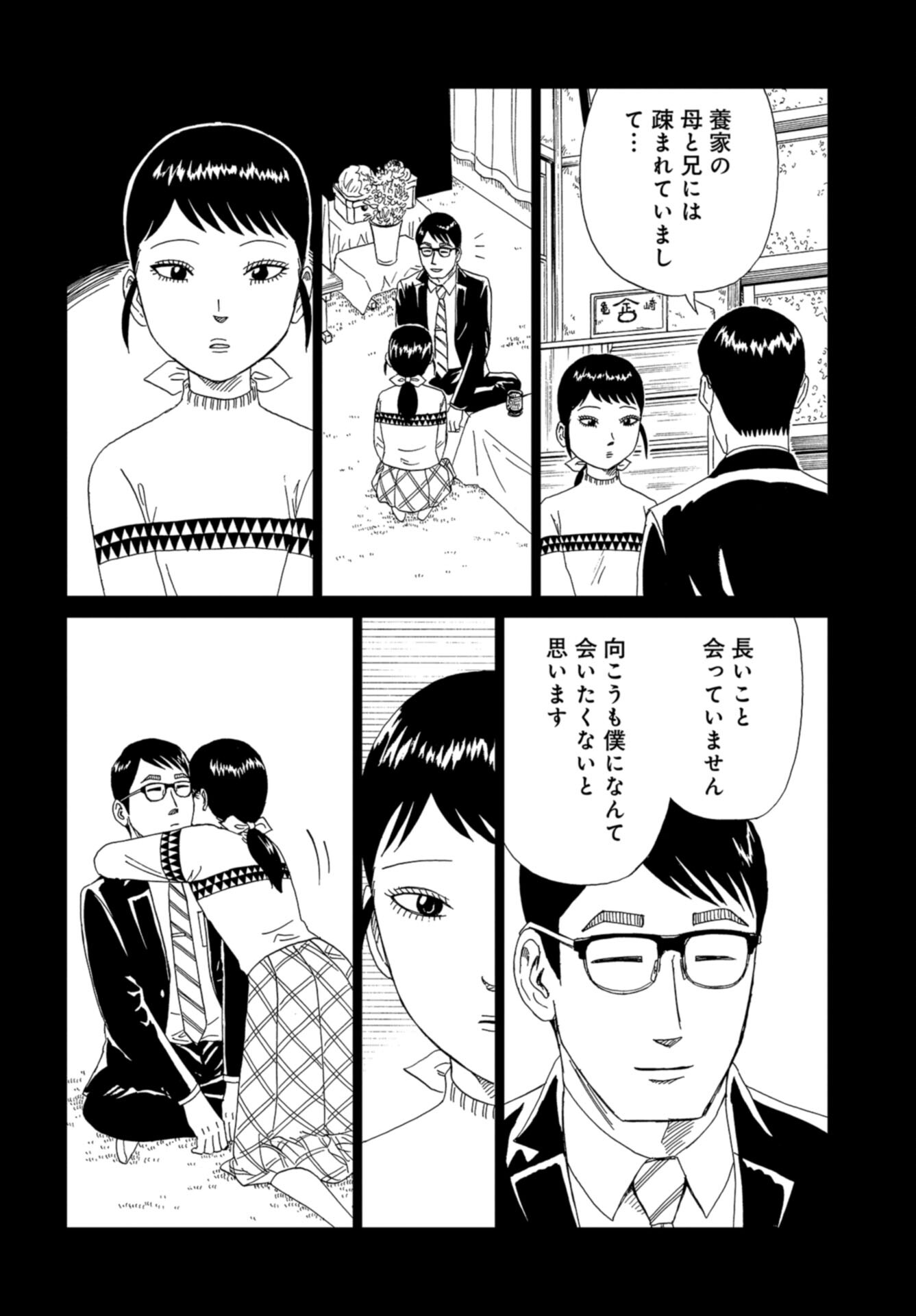 Death Office (Manga) Chap 119 - Pic 6