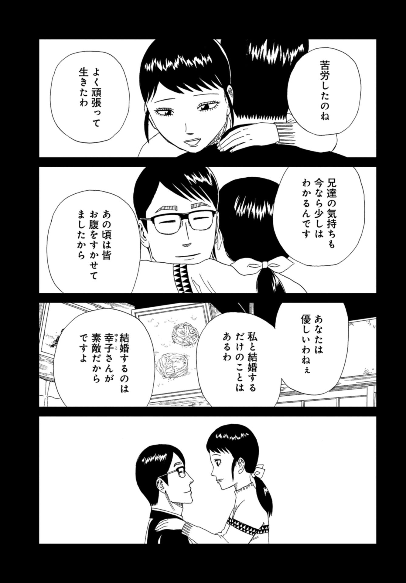 Death Office (Manga) Chap 119 - Pic 7