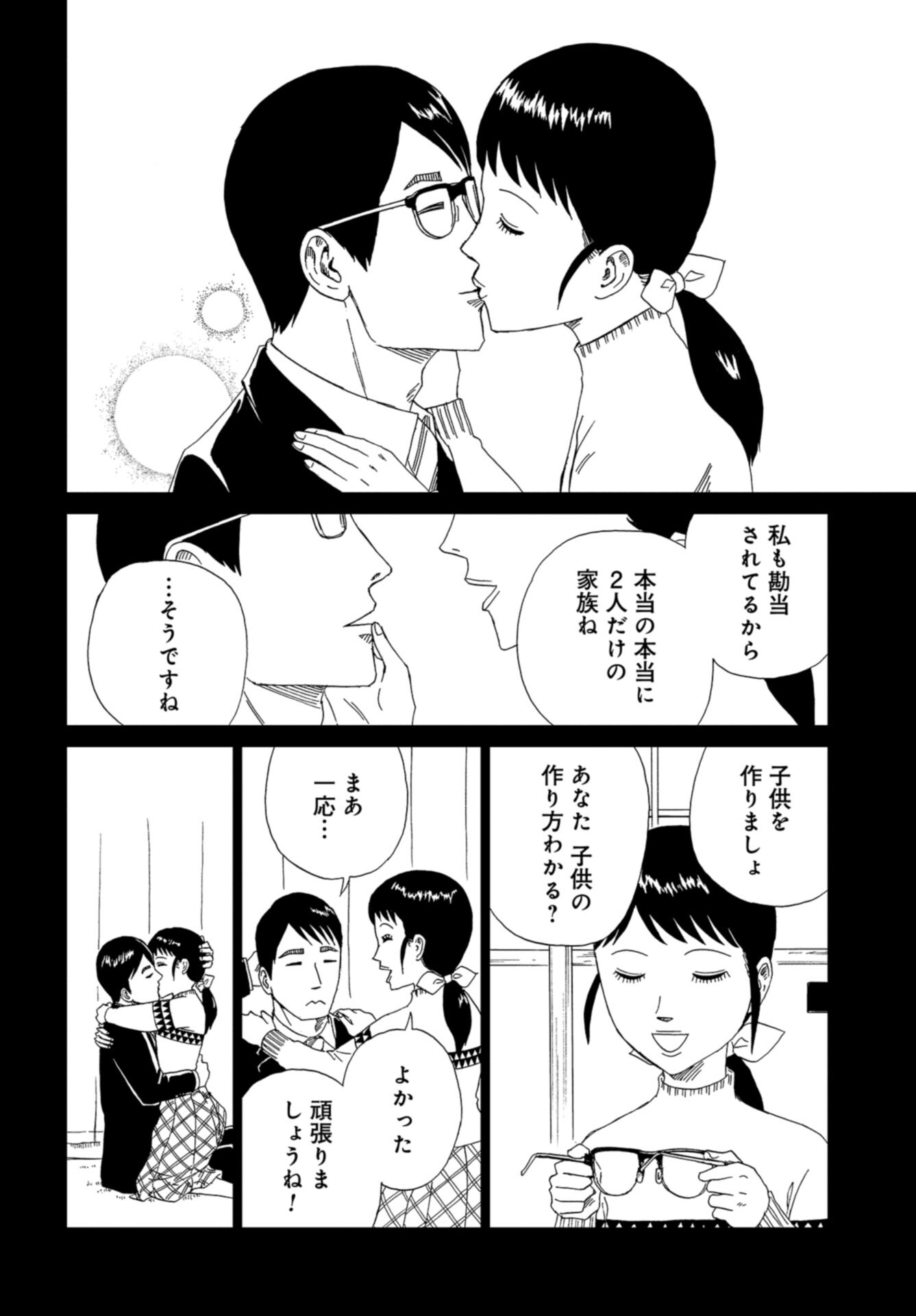 Death Office (Manga) Chap 119 - Pic 8