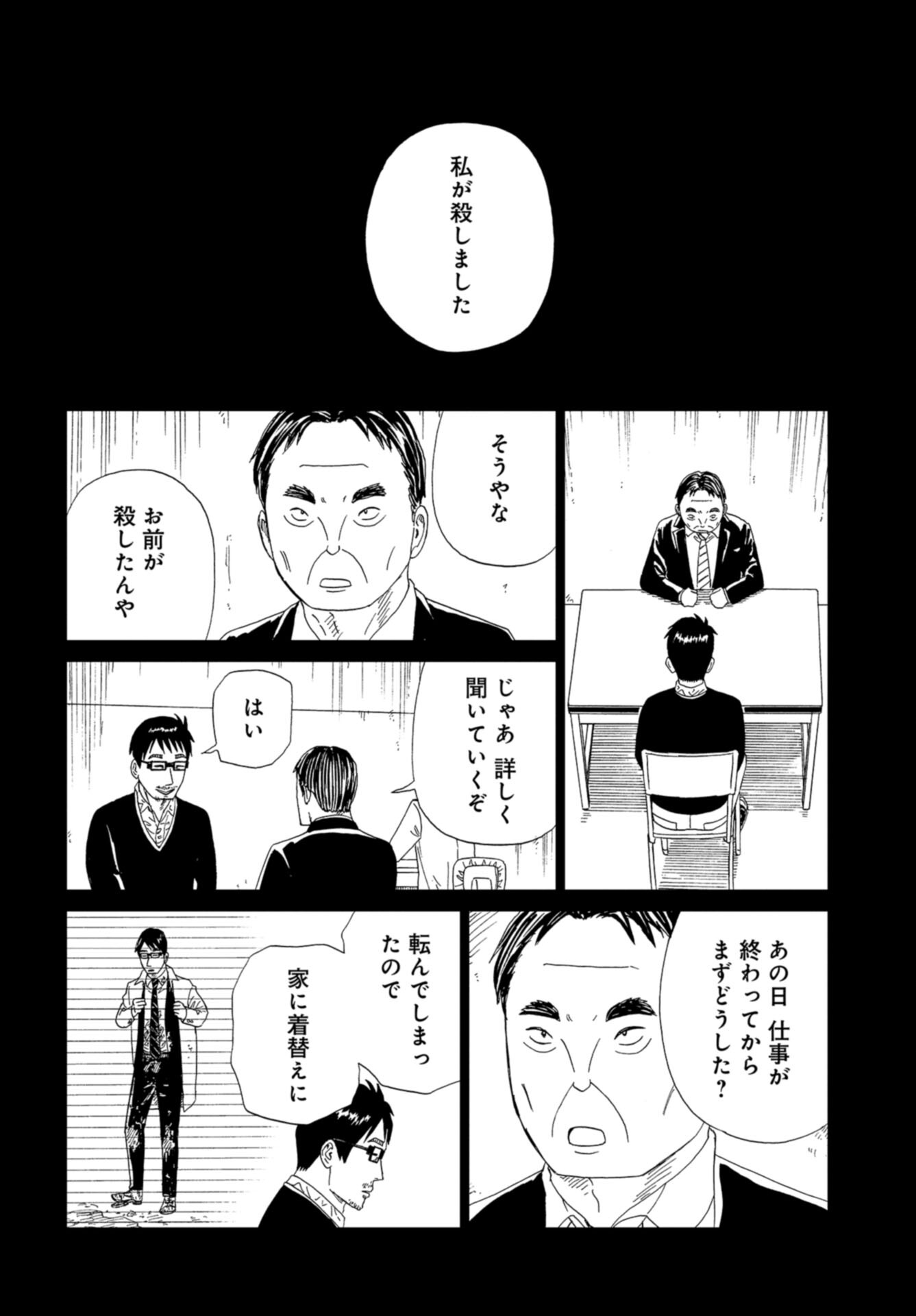Death Office (Manga) Chap 119 - Pic 10