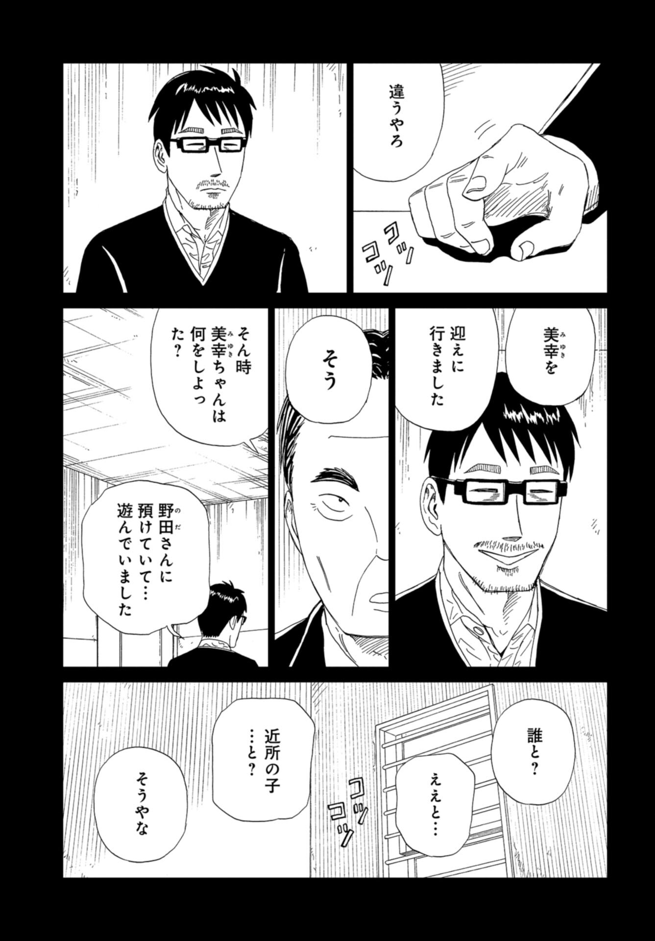Death Office (Manga) Chap 119 - Pic 11