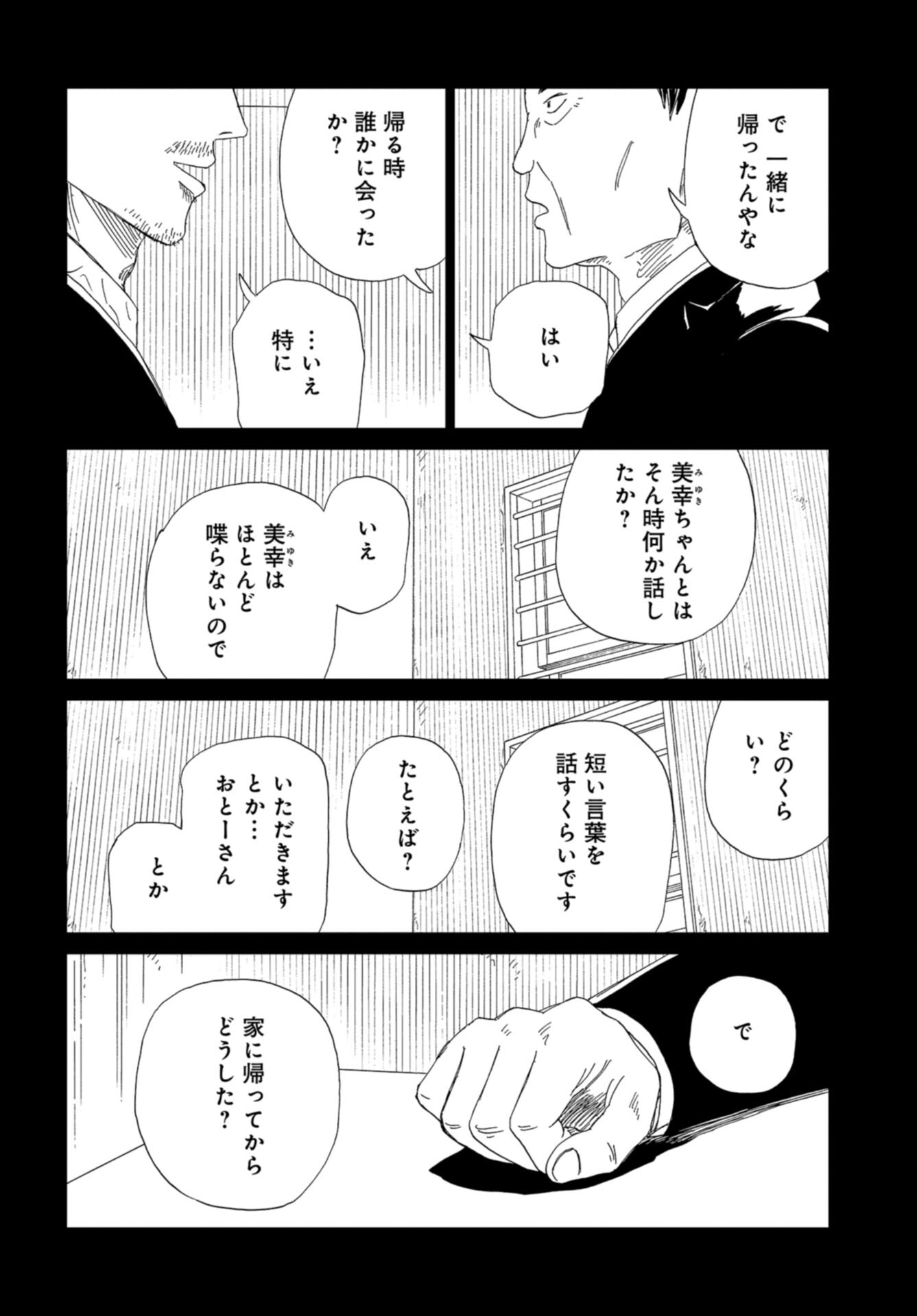Death Office (Manga) Chap 119 - Pic 12