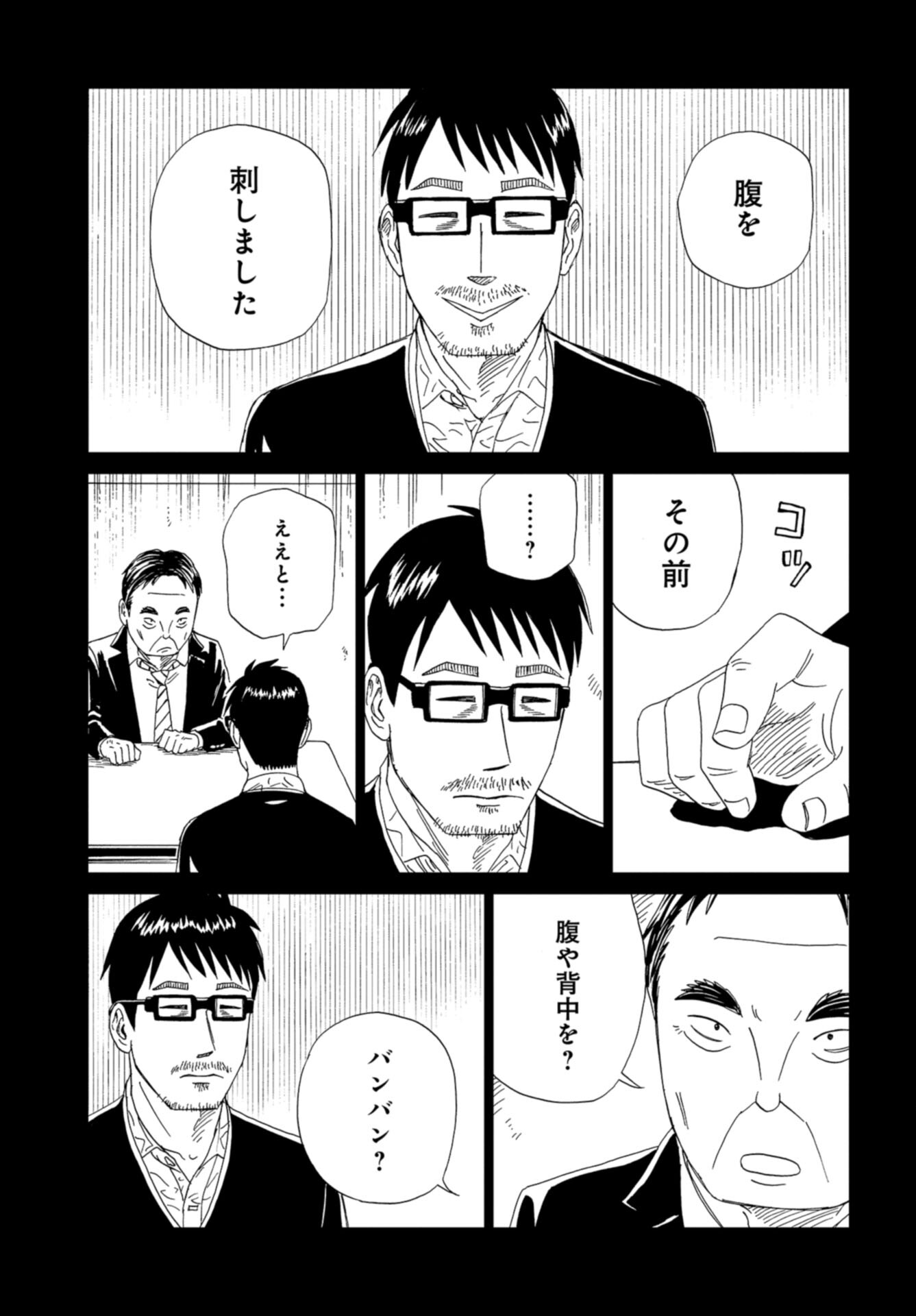 Death Office (Manga) Chap 119 - Pic 13