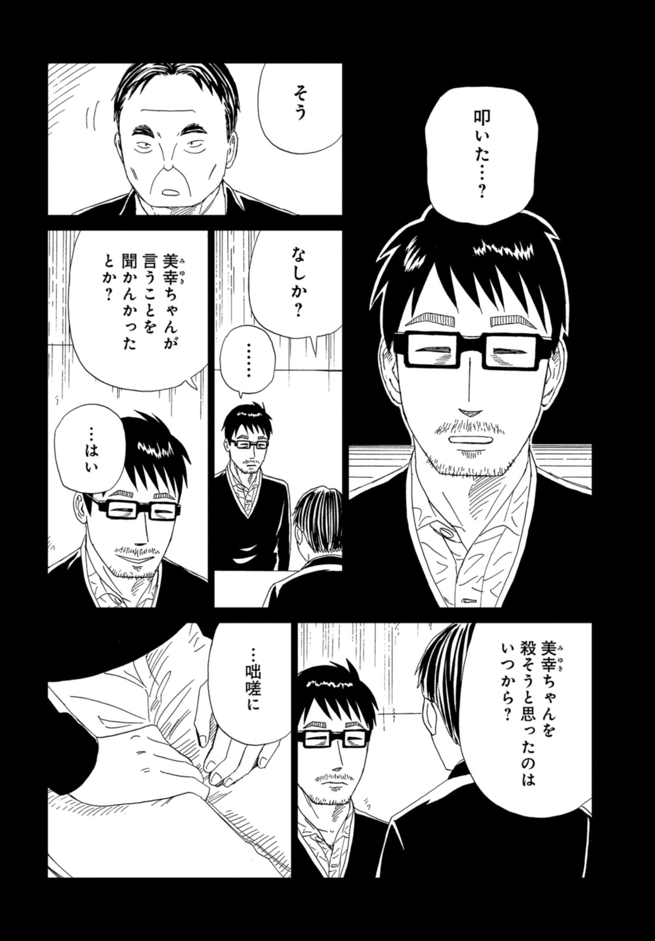 Death Office (Manga) Chap 119 - Pic 14