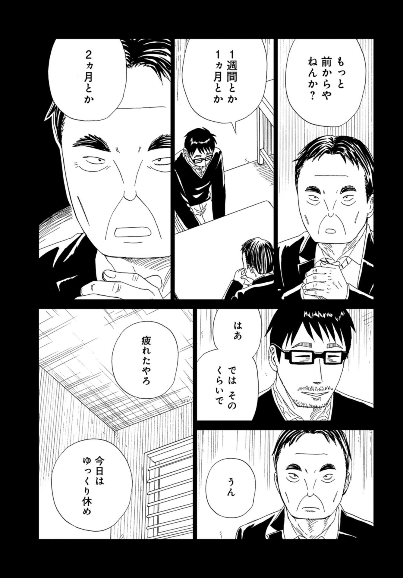 Death Office (Manga) Chap 119 - Pic 15