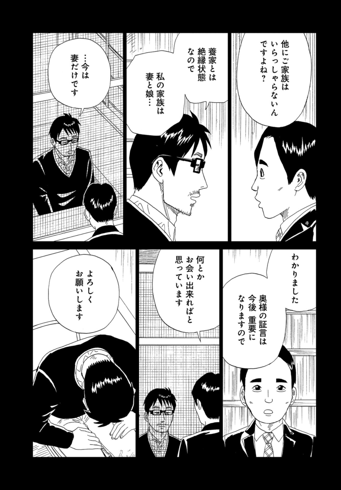 Death Office (Manga) Chap 119 - Pic 17