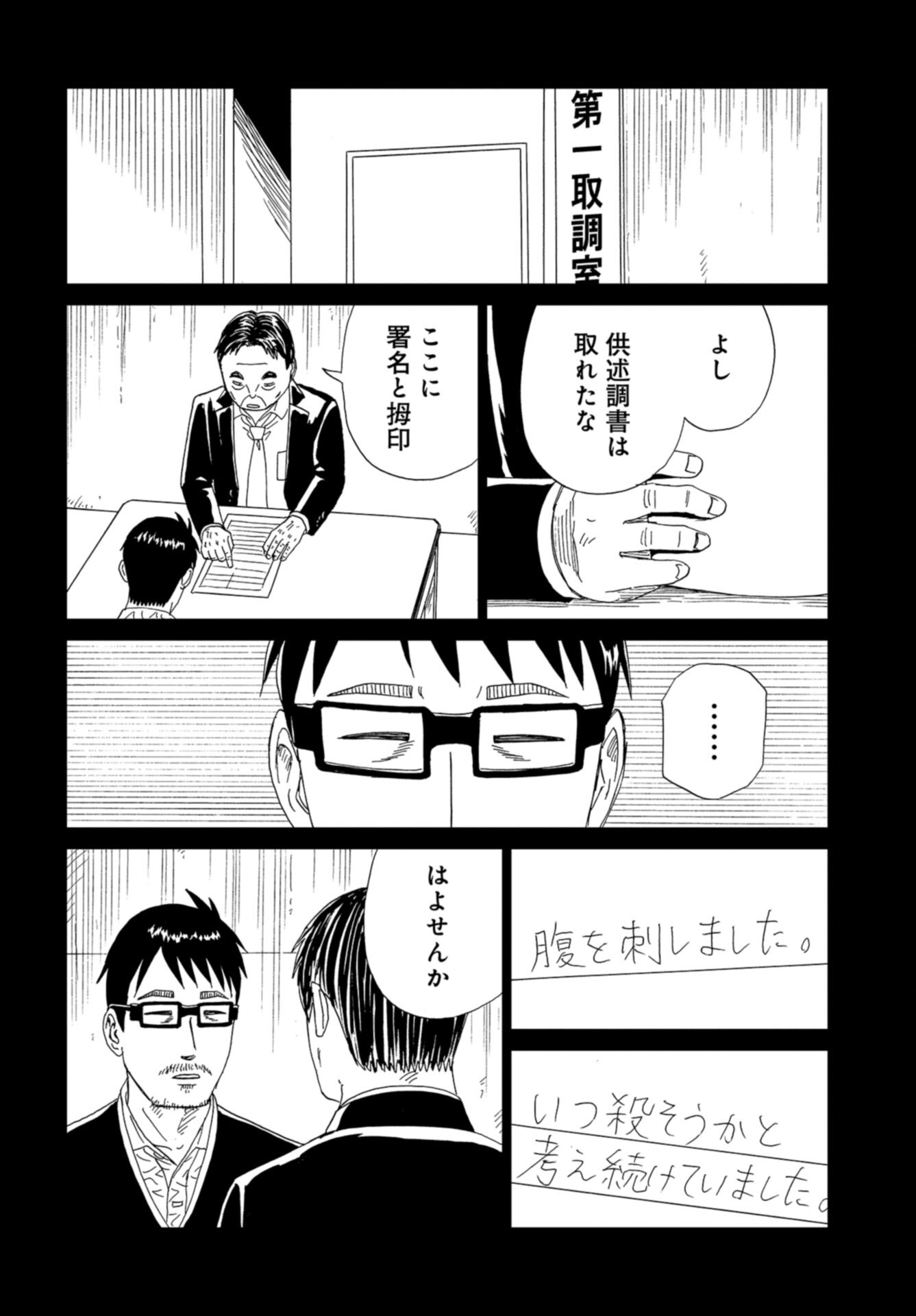 Death Office (Manga) Chap 119 - Pic 18
